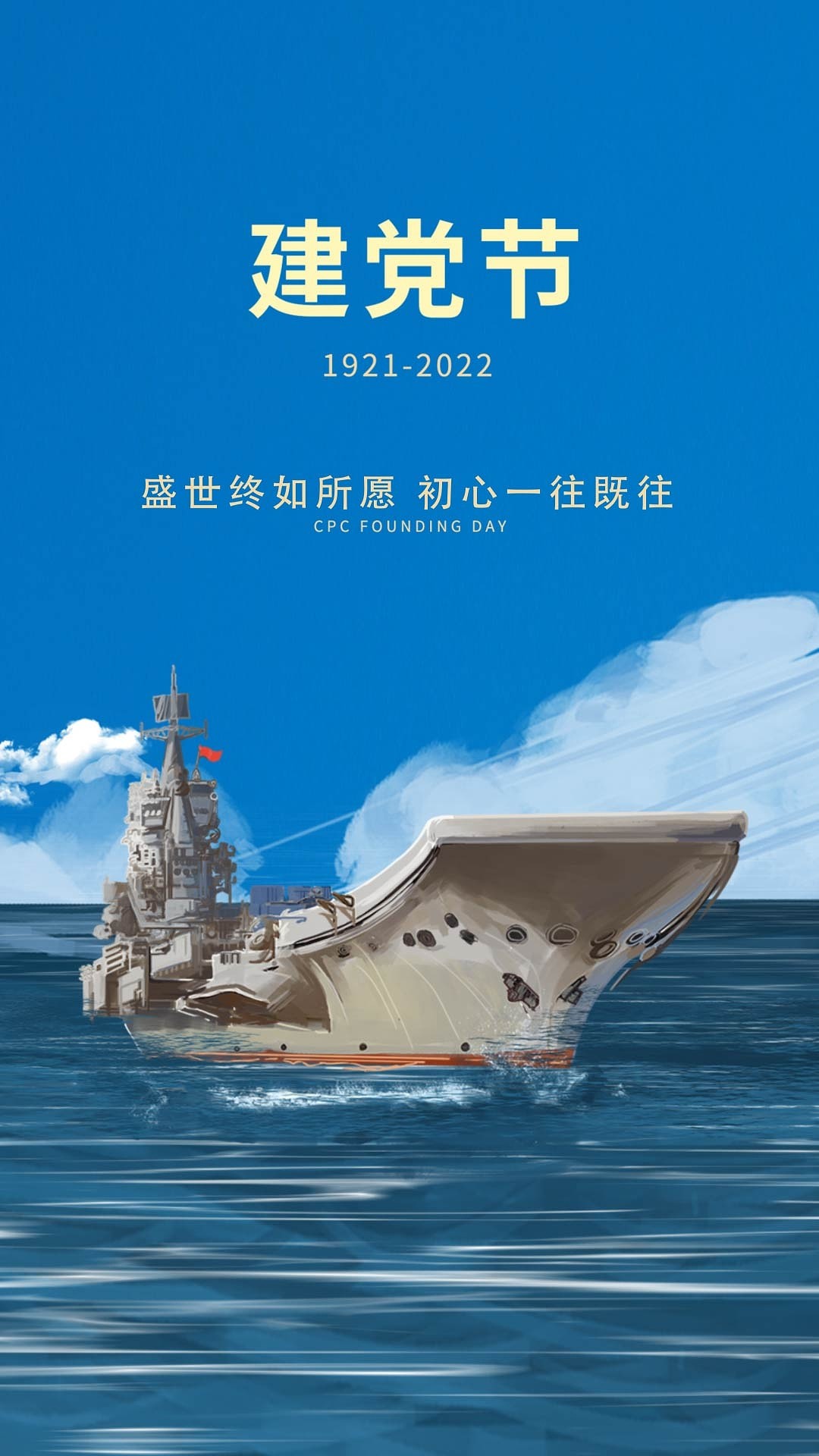 4k高清71建党节节日海报海军大海ae模板七一海报[mp4+gif]