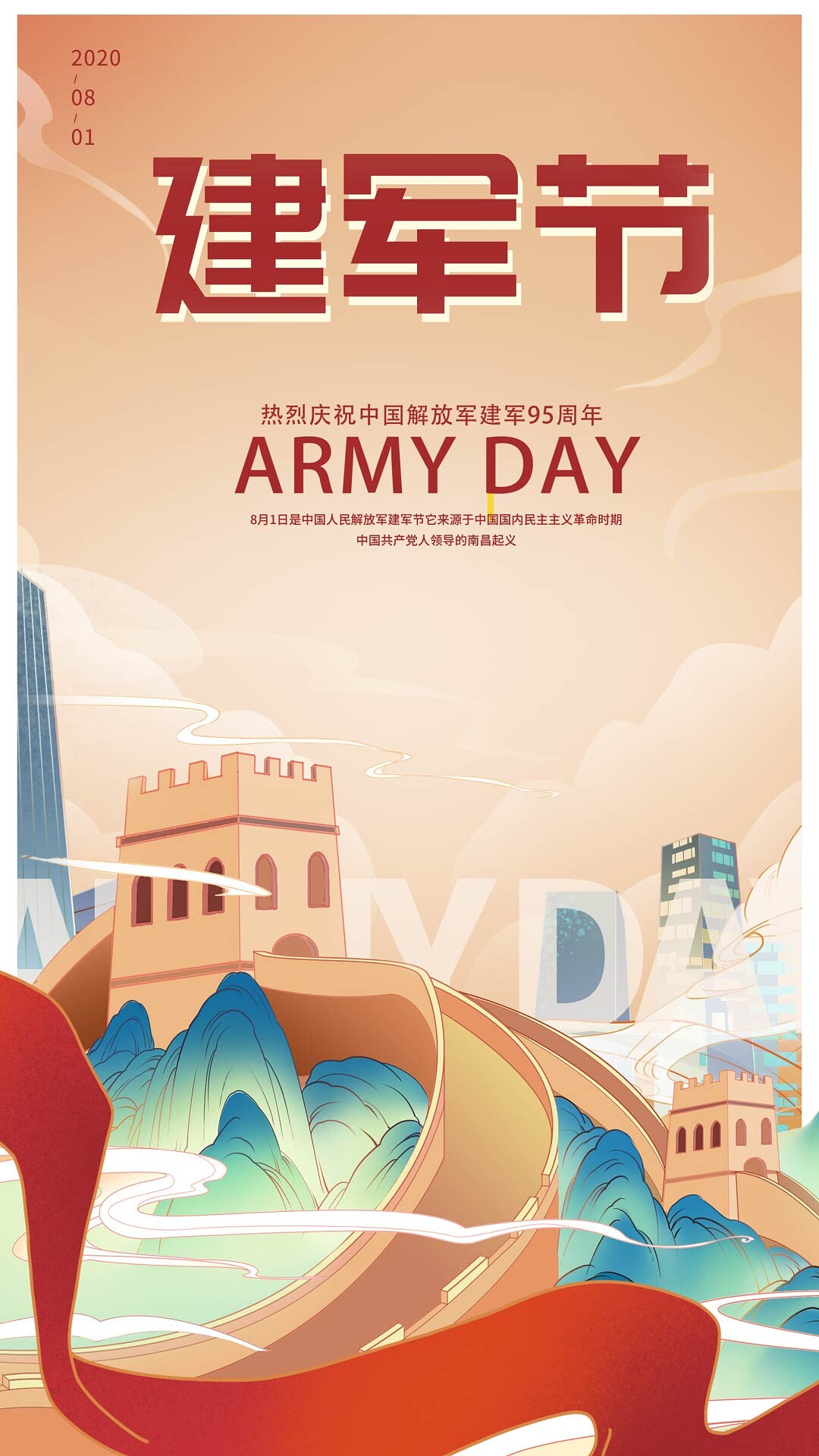 4k高清81建军节节日卡通海报ae模板建军节海报[mp4+gif]