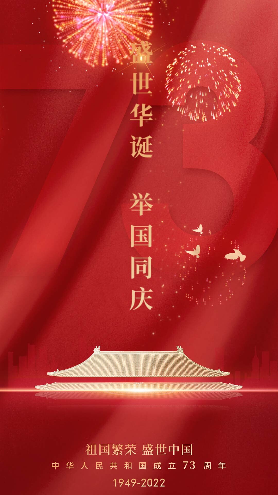 4k高清国庆节大气粒子海报ae模板国庆海报[mp4+gif]