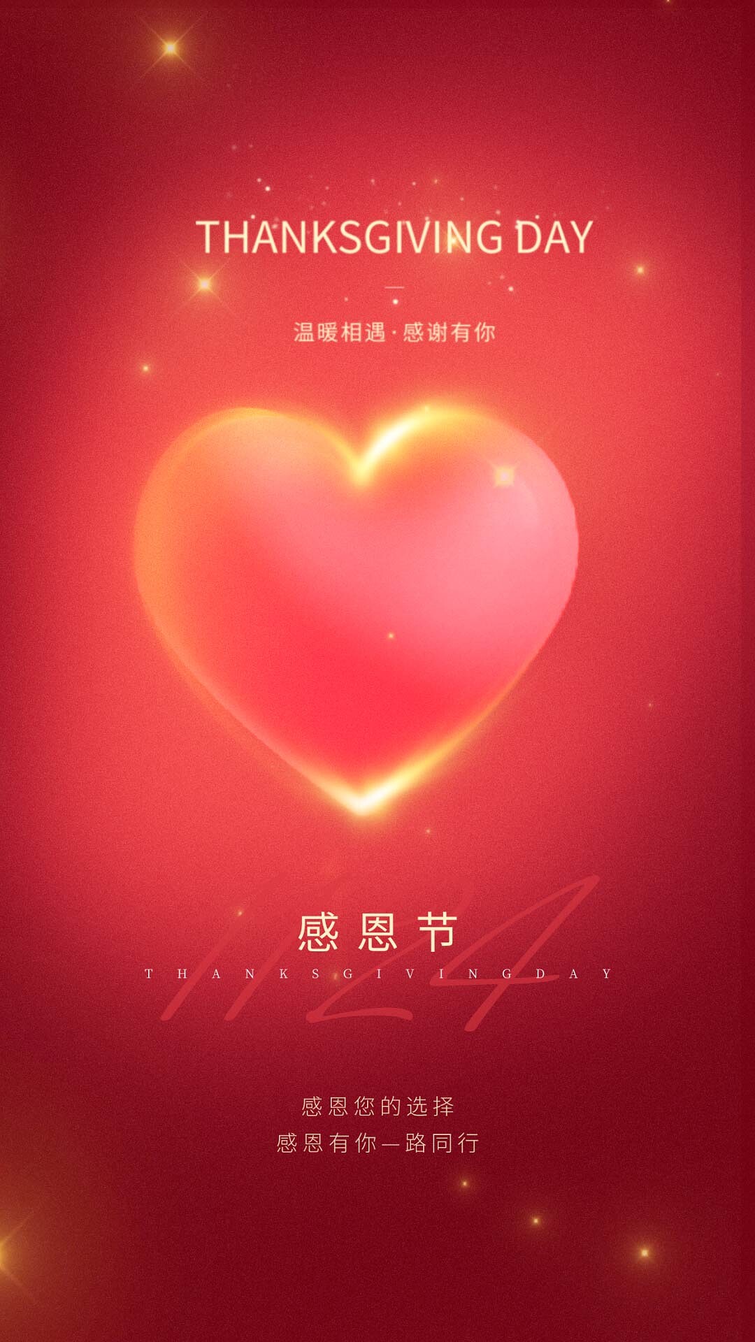 4k高清感恩节爱心温馨节日海报ae模板感恩节海报[mp4+gif]