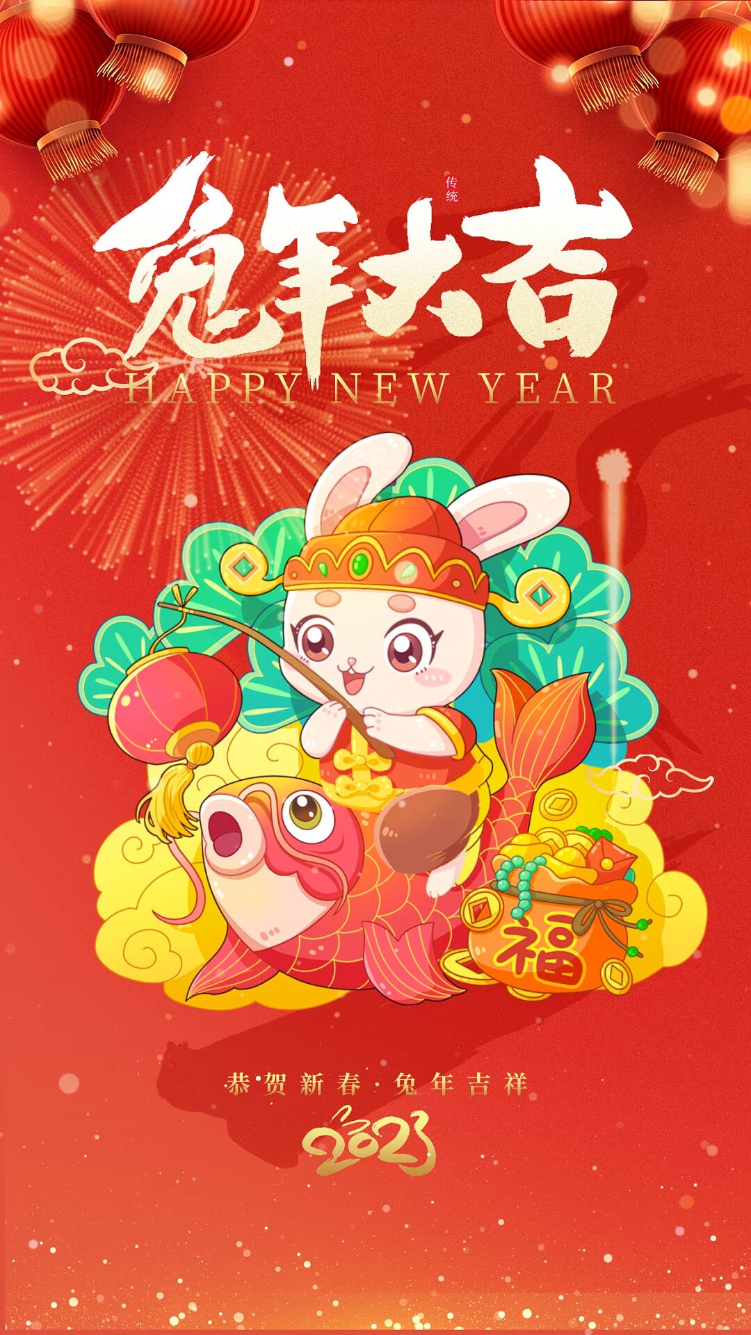 4k高清兔年大吉新年新春海报ae模板元旦新年片头[MP4]