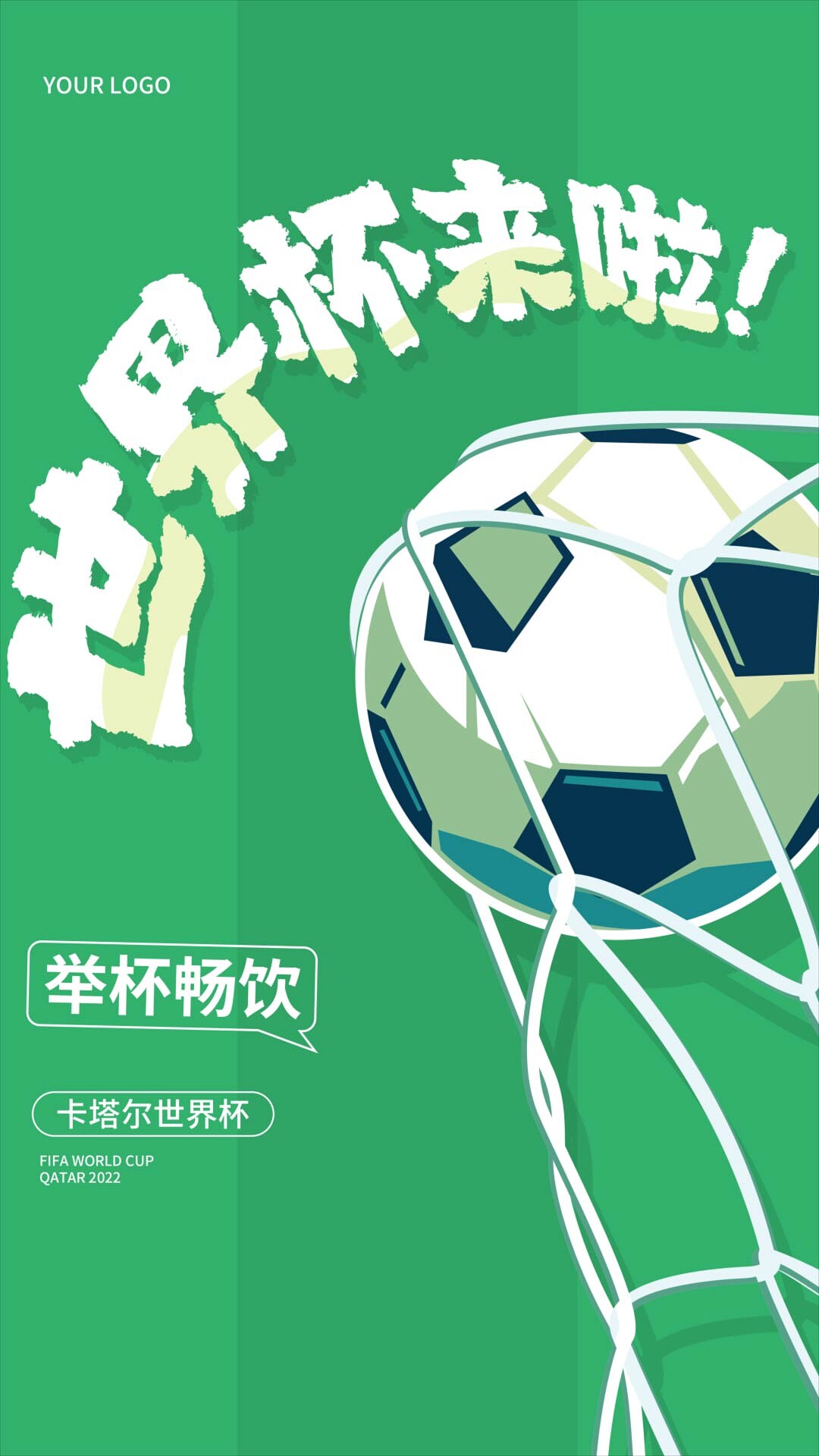 4k高清世界杯足球运动比赛海报ae模板世界杯海报[mp4+gif]