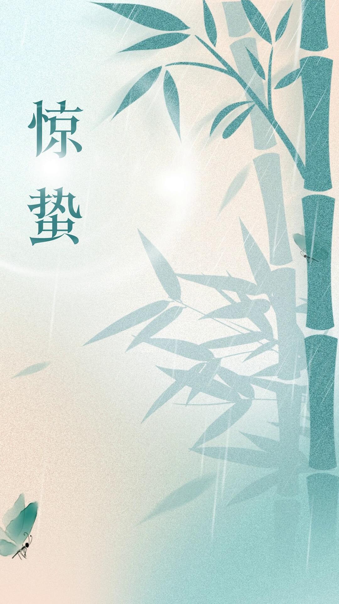 4k高清惊蛰节日节气海报ae模板惊蛰海报[MP4+gif]