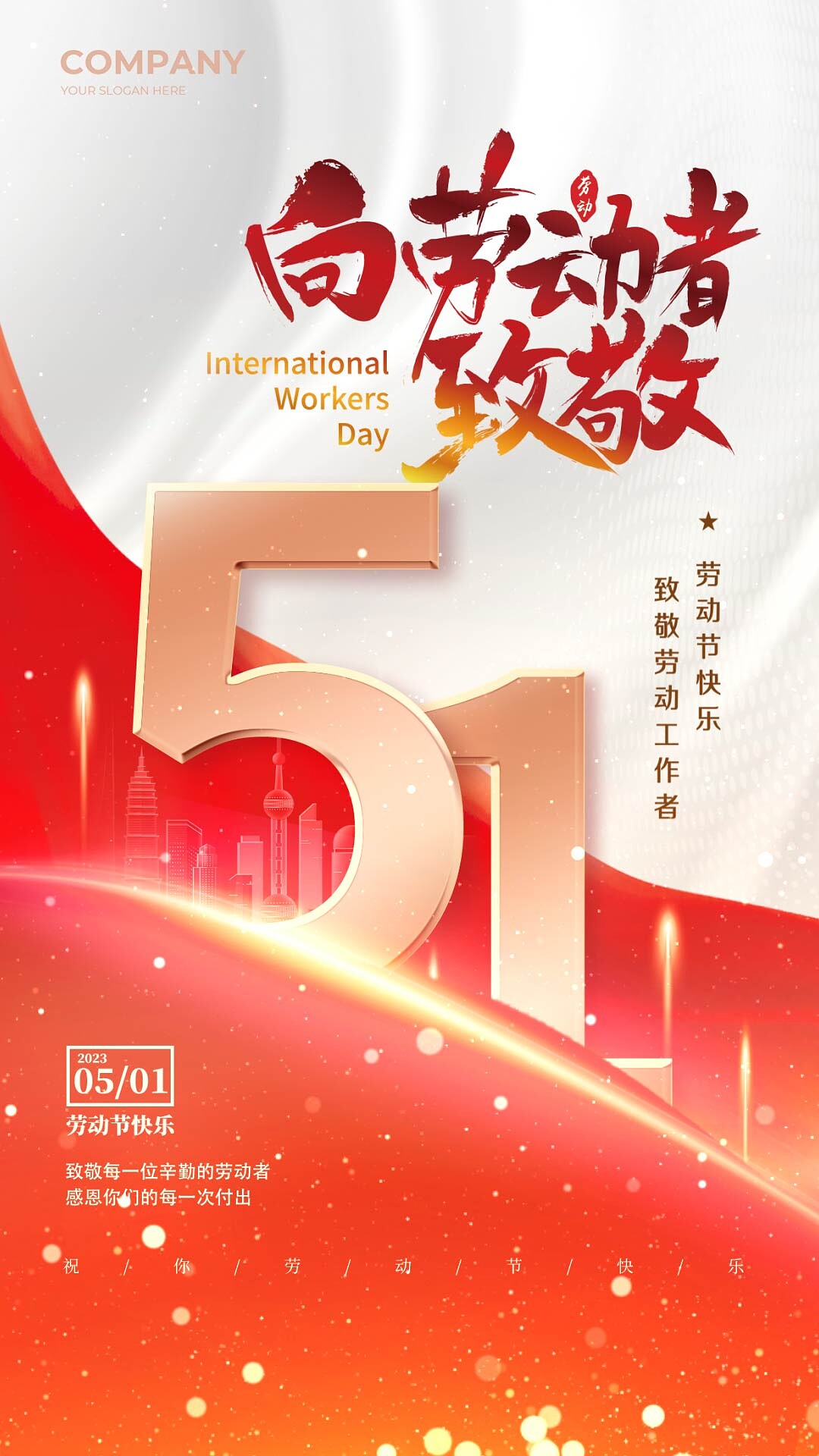 4k高清烫金51五一劳动节手机宣传海报劳动节五一劳动节片头[mp4]