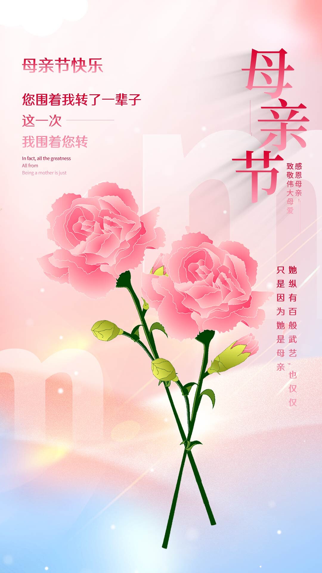 4k高清粉色唯美母亲节宣传节日温馨温暖海报ae模板母亲节海报[mp4+gif]