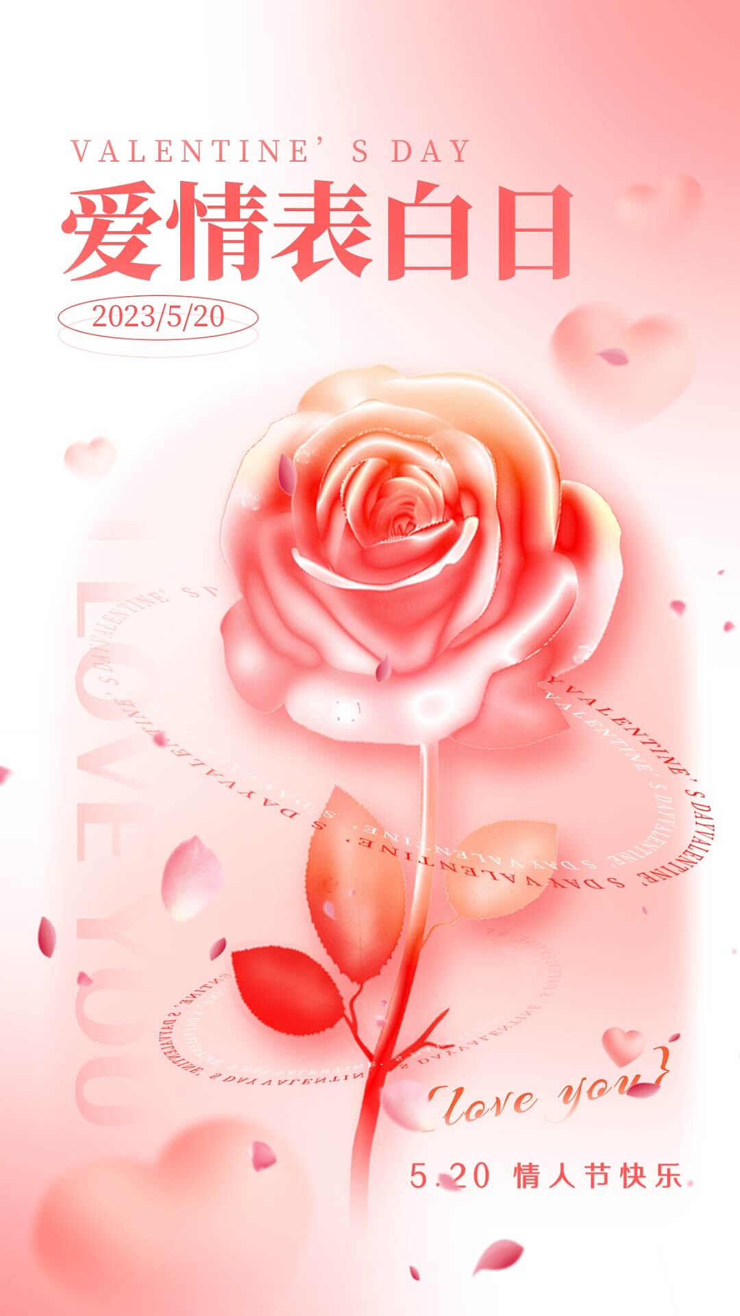 4k高清渐变色简约风表白日520情人节手机宣传海报520情人节海报[mp4+gif]