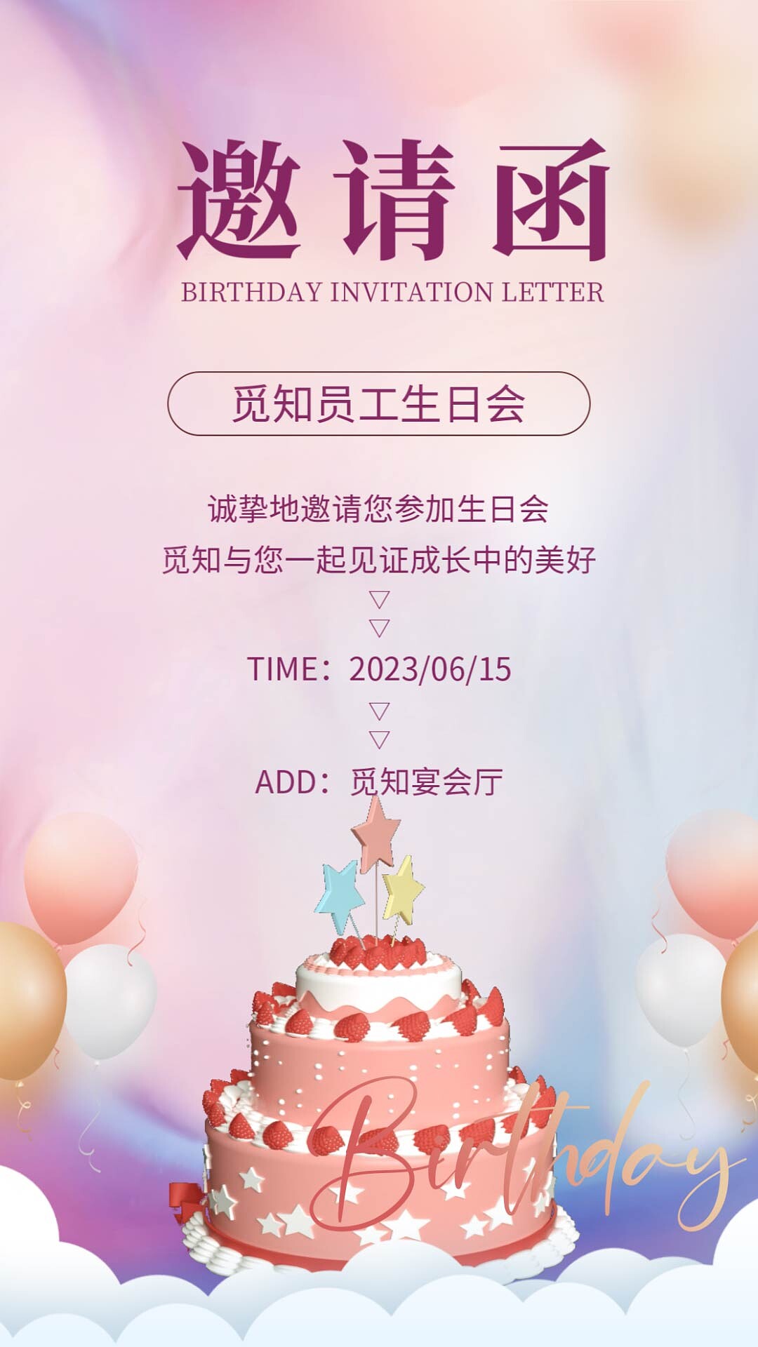 4k紫色唯美简约生日会邀请函员工生日邀请海报生日邀请函动态视频