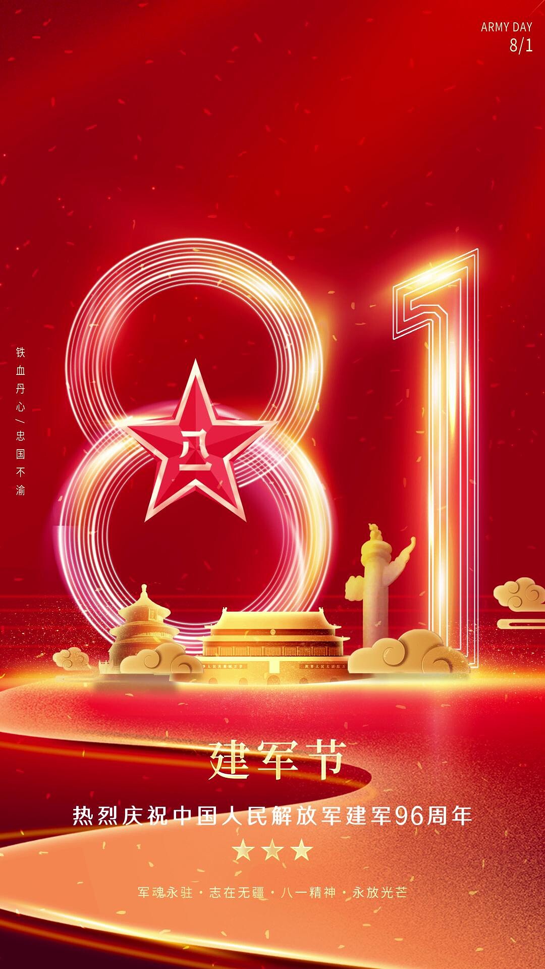 4k高清红色大气八一建军节宣传海报81建军节ae模板动态视频