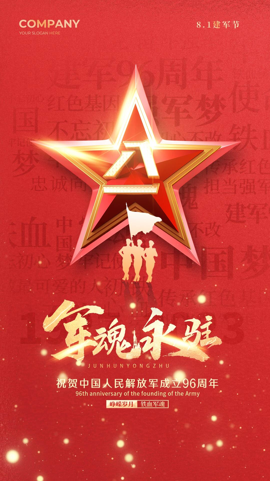 4k高清红色简约八一81建军节手机宣传海报ae模板动态视频