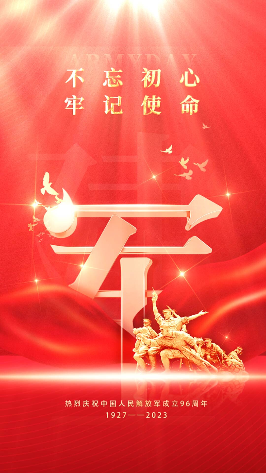 4k高清红色简约风81建军节手机宣传海报ae模板动态视频