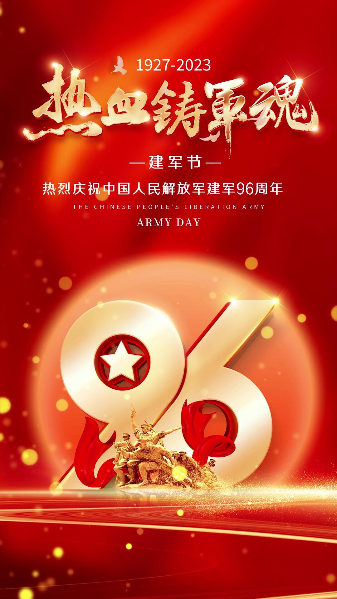 4k高清红色大气八一建军96周年建军节宣传ae模板动态视频