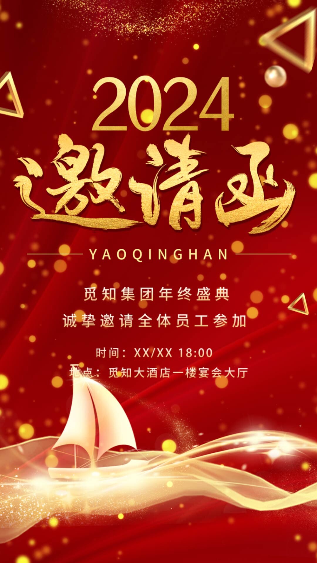 4k红色简约风格年会2024年会龙年邀请函视频海报ae模板