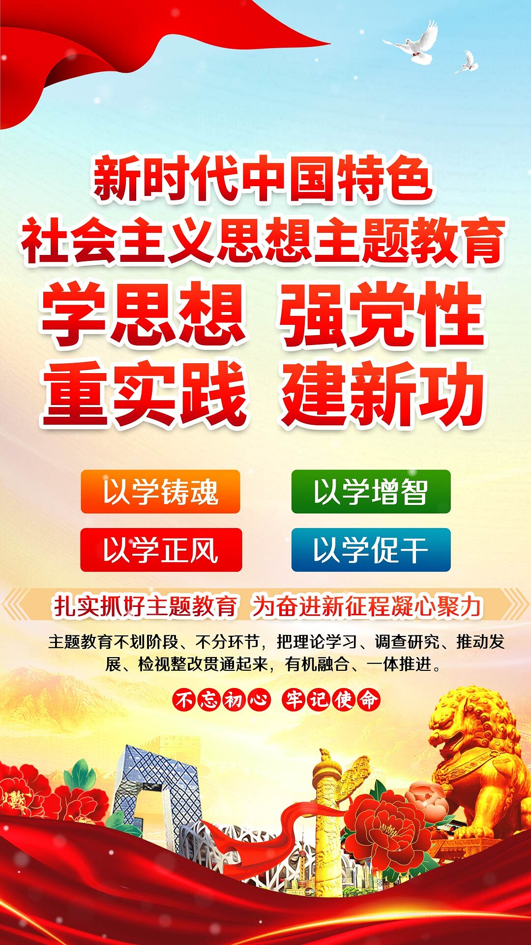 4k蓝色风格2023社会主义思想主题教育视频海报ae模板