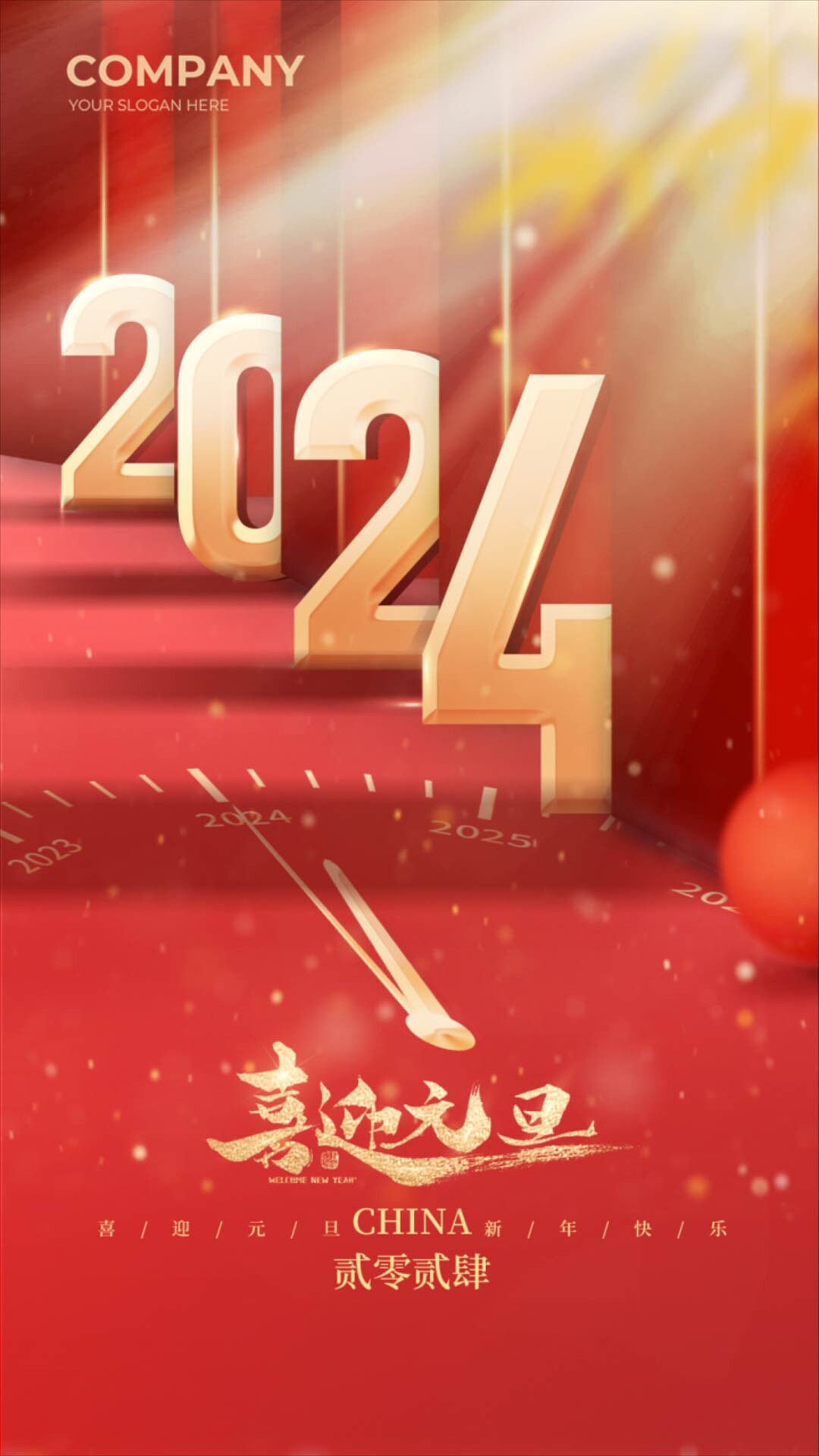 4k红色2024年喜迎元旦元旦视频海报2024元旦ae模板