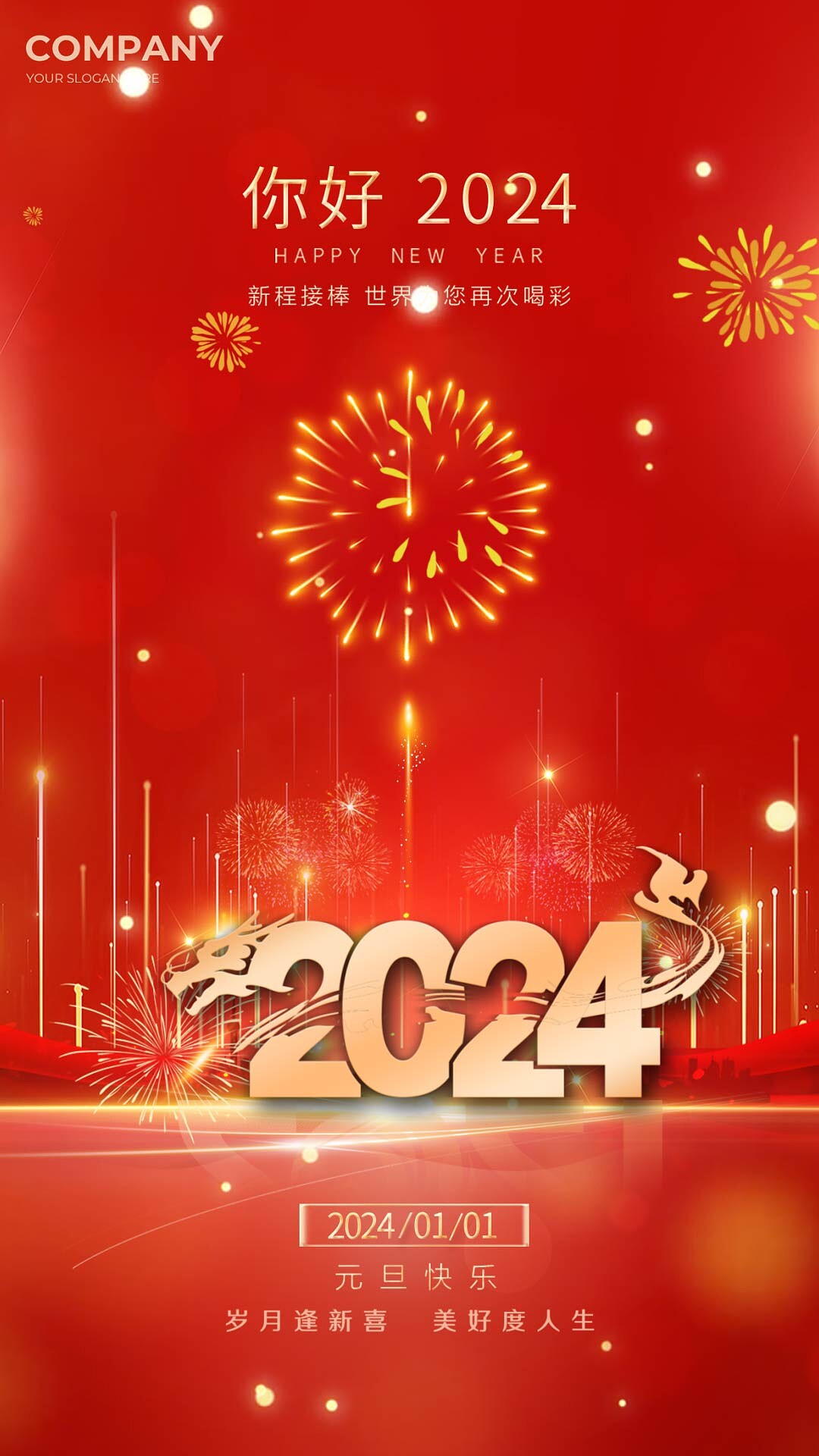 4k元素创意烟花元旦手机宣传海报2024元旦新年视频海报ae模板