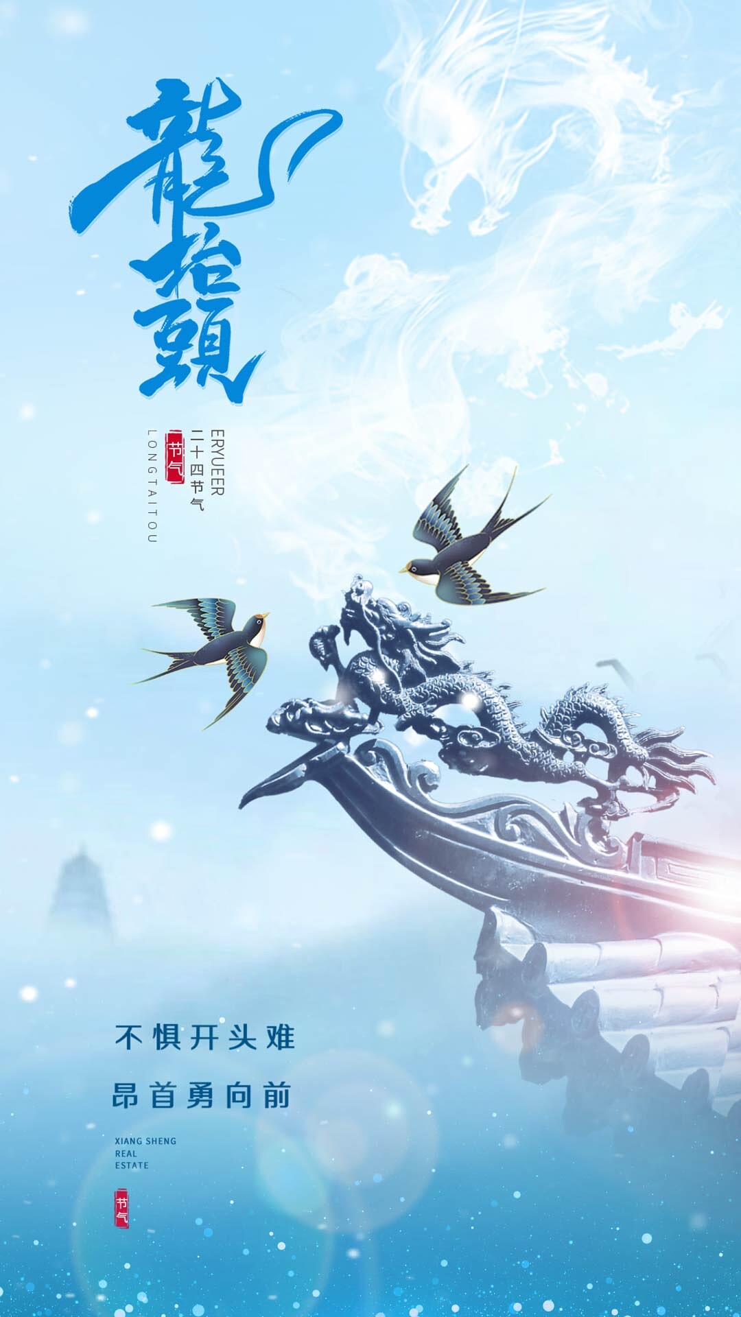 4k中国传统节日二月二龙抬头中式意境视频海报ae模板