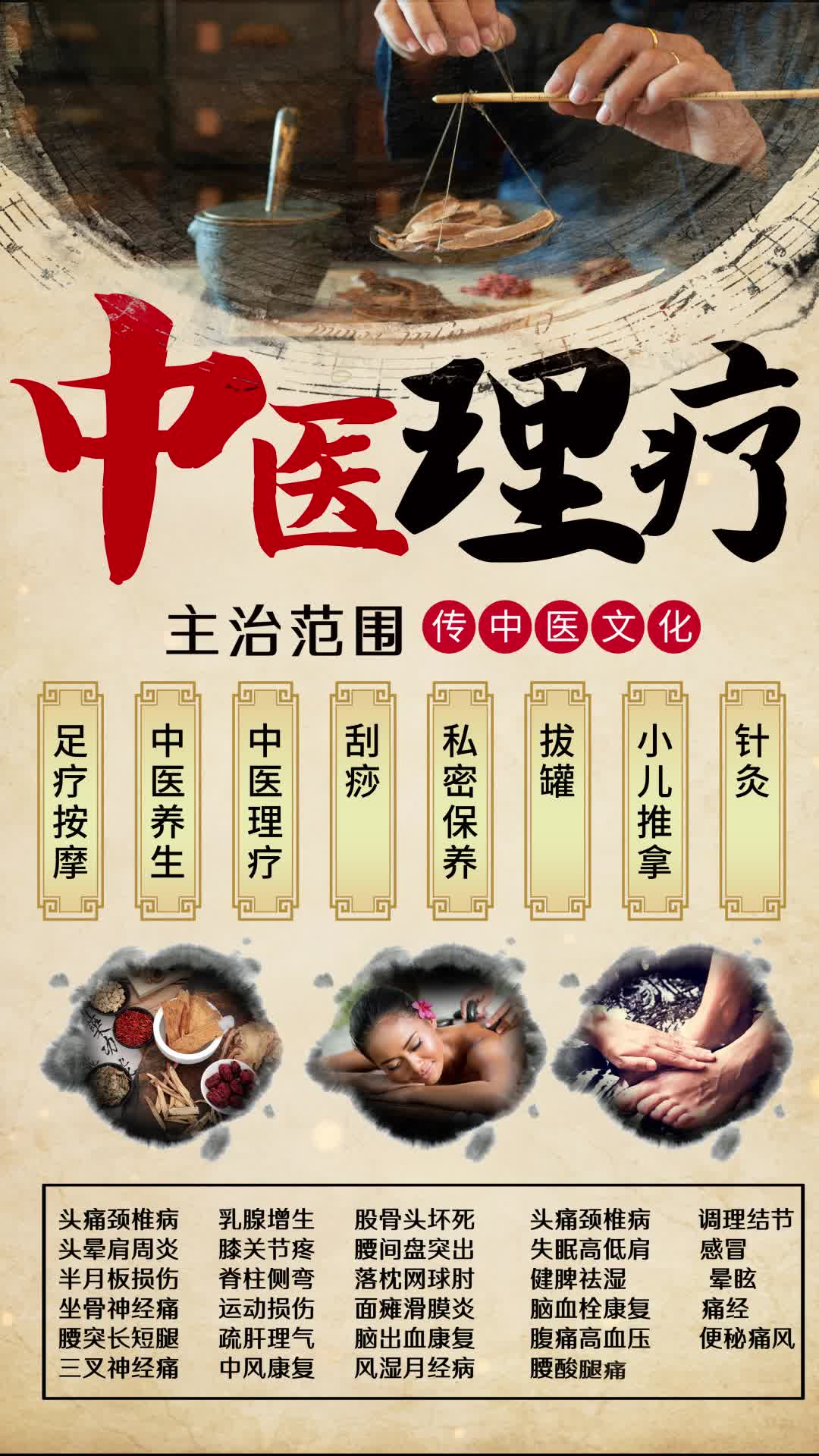 4k高清中国风中医调理海报设计中医馆视频海报ae模板企业宣传片头