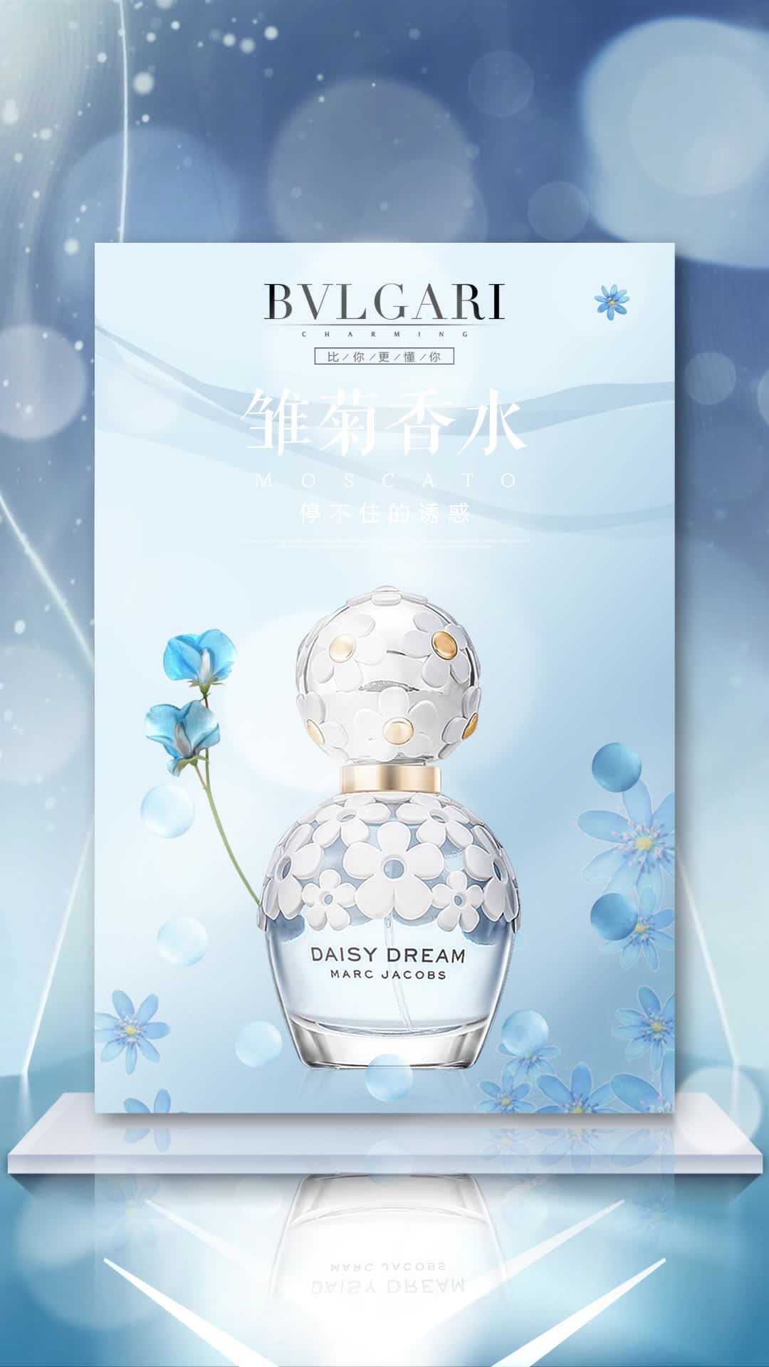 竖屏化妆品产品直播间展示直播背景