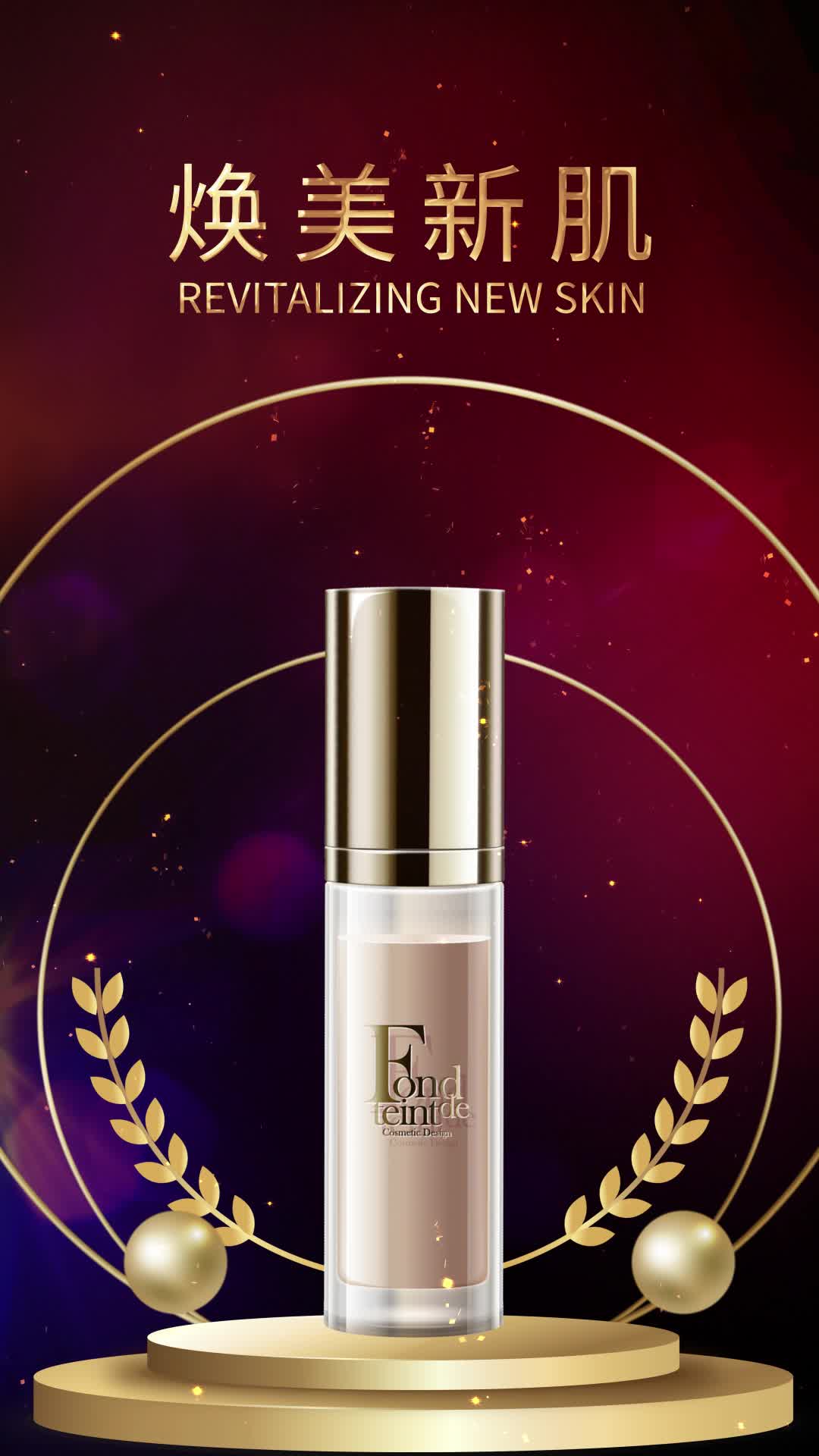 竖屏化妆品宣传产品背景视频直播背景