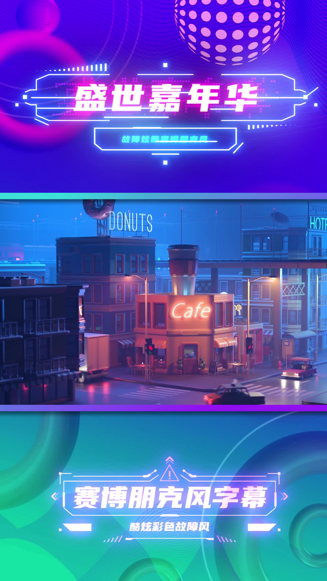 竖屏抖音小视频宣传背景视频直播背景