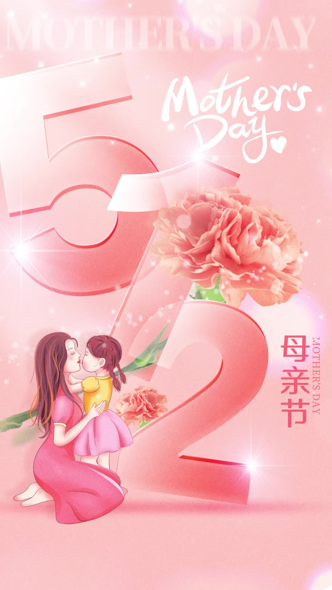 4k渐变色玻璃数字风格512母亲节宣传海报母亲节视频海报ae模板AE模板