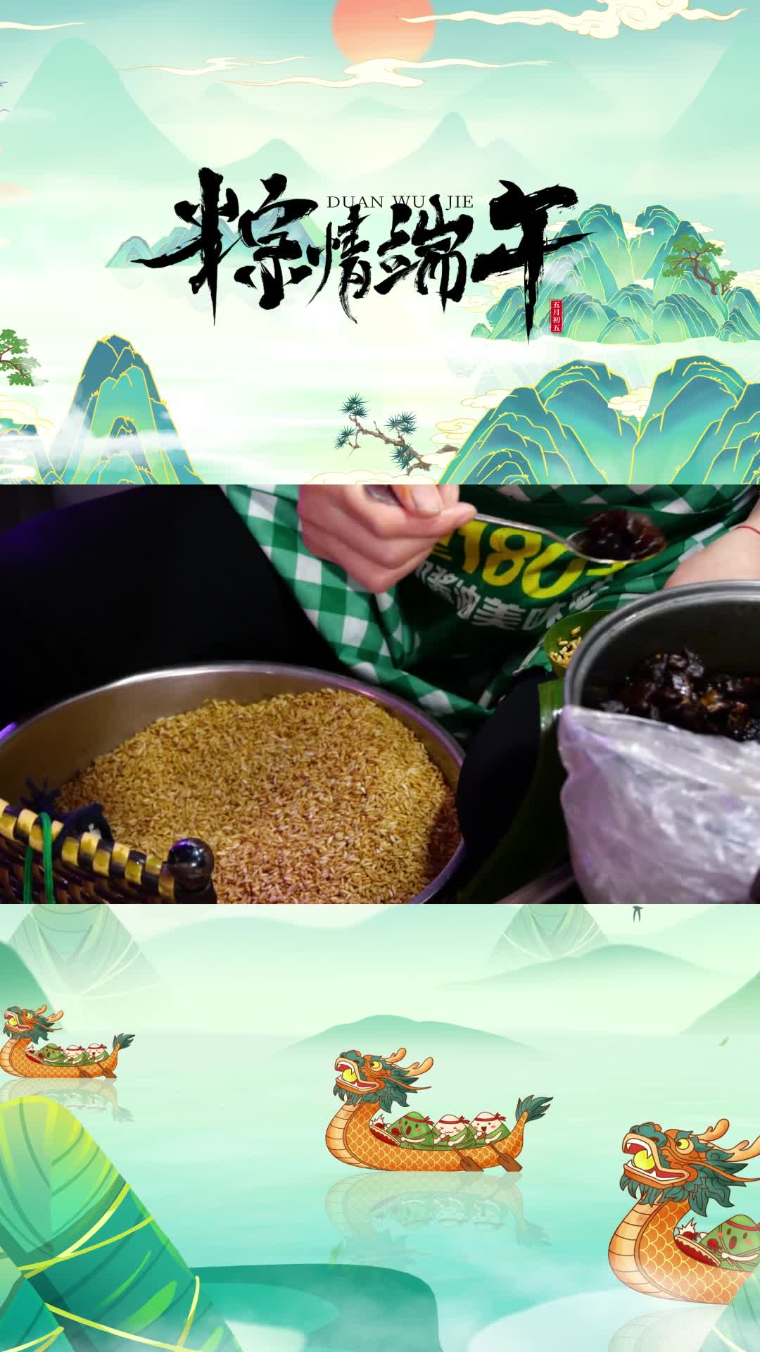 国潮风端午节小视频边框端午节模版