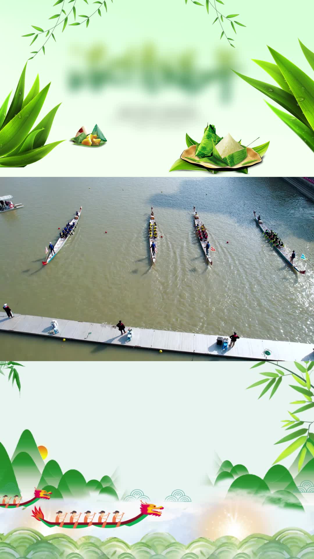 竖版小视频抖音端午节背景边框端午节模版
