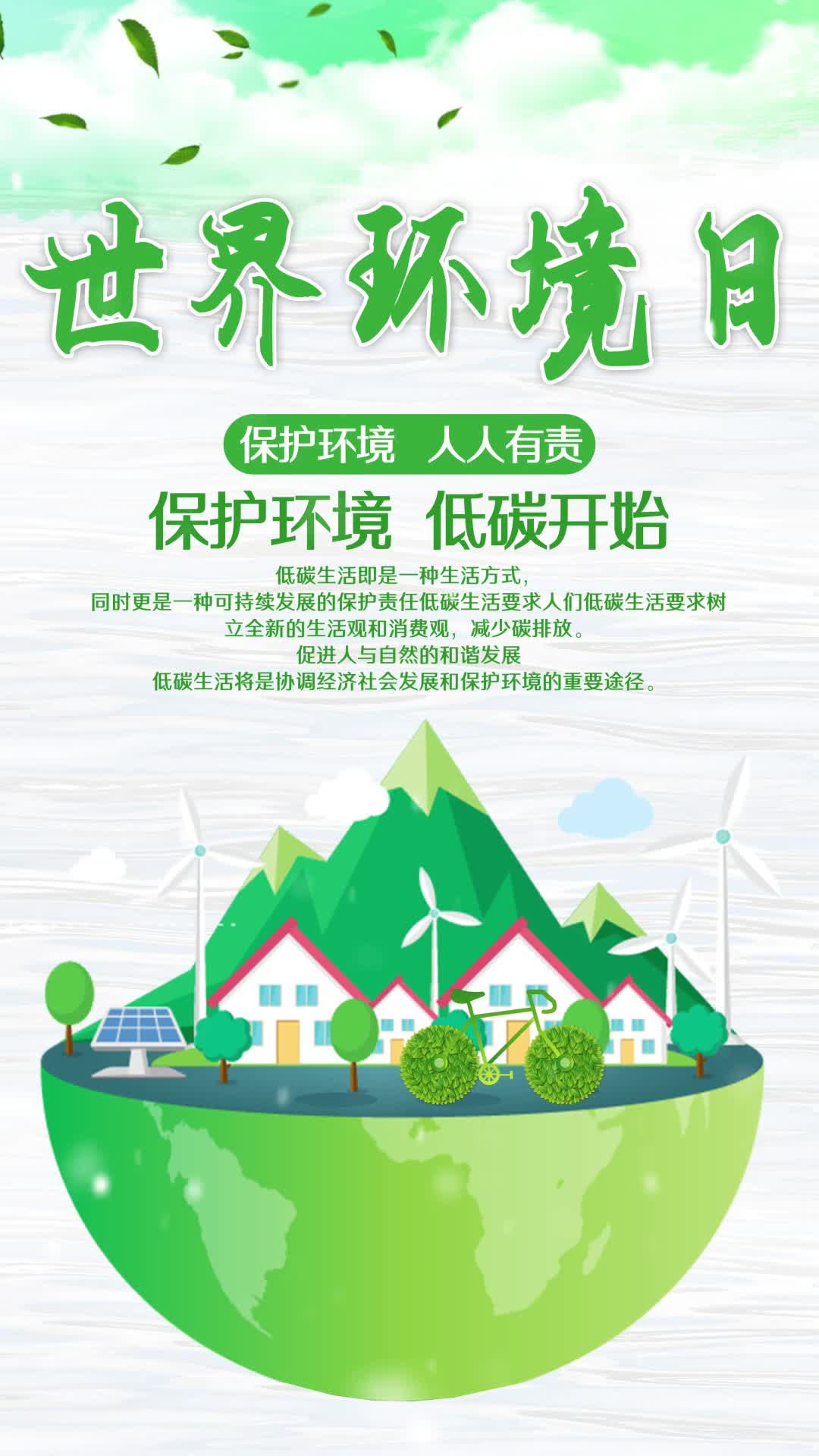 4k简约大气绿色保护环境环保地球世界环境日宣传视频海报ae模板AE模板