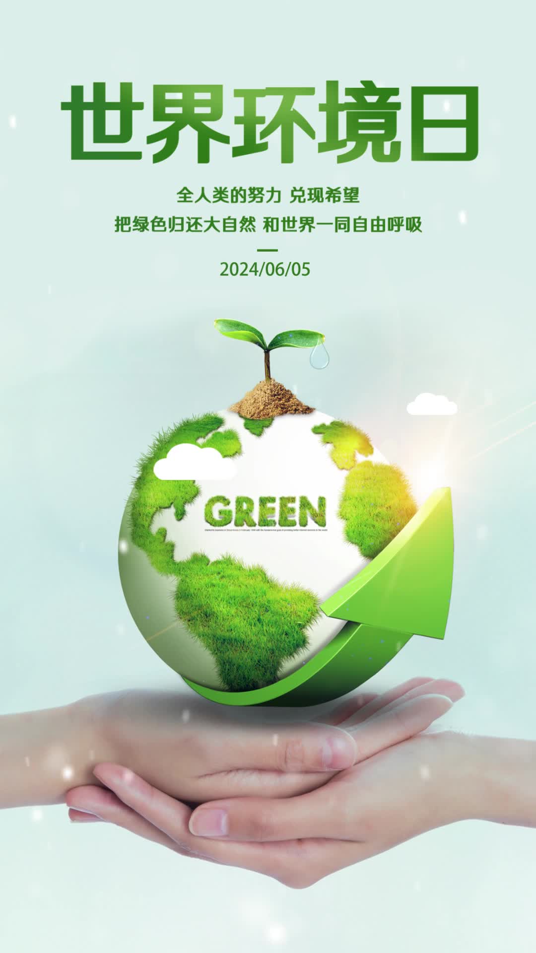 4k蓝色简约世界环境日手机宣传视频海报ae模板AE模板