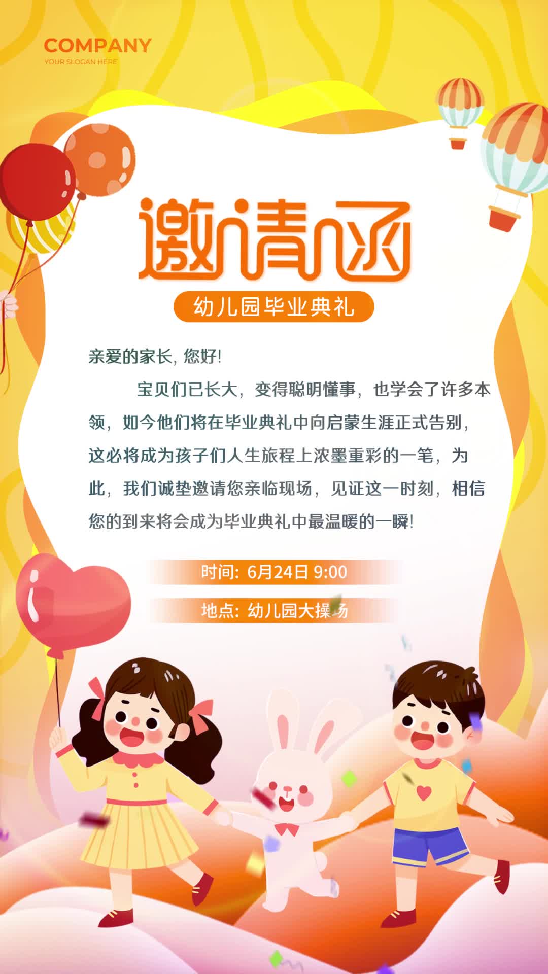 4k高清黄色插画幼儿园毕业季邀请函海报毕业季视频海报ae模板高考