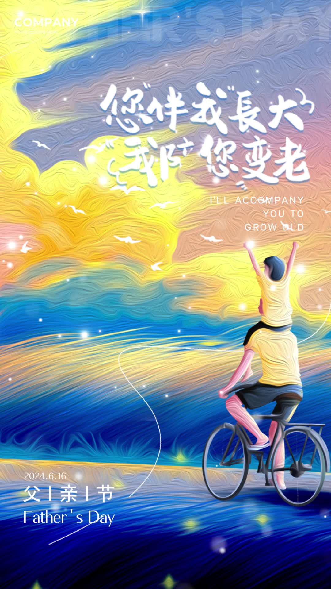 4k渐变色油画风格父亲节父亲节宣传海报父亲节视频海报ae模板AE模板