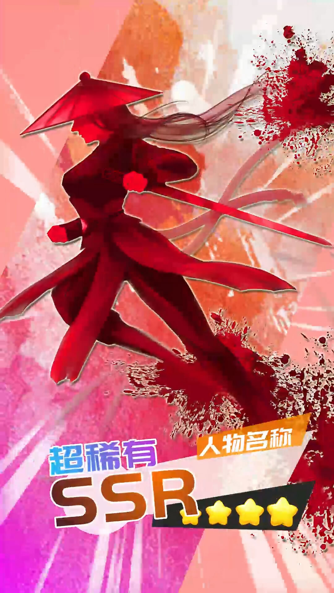 竖屏卡通动漫游戏人物介绍