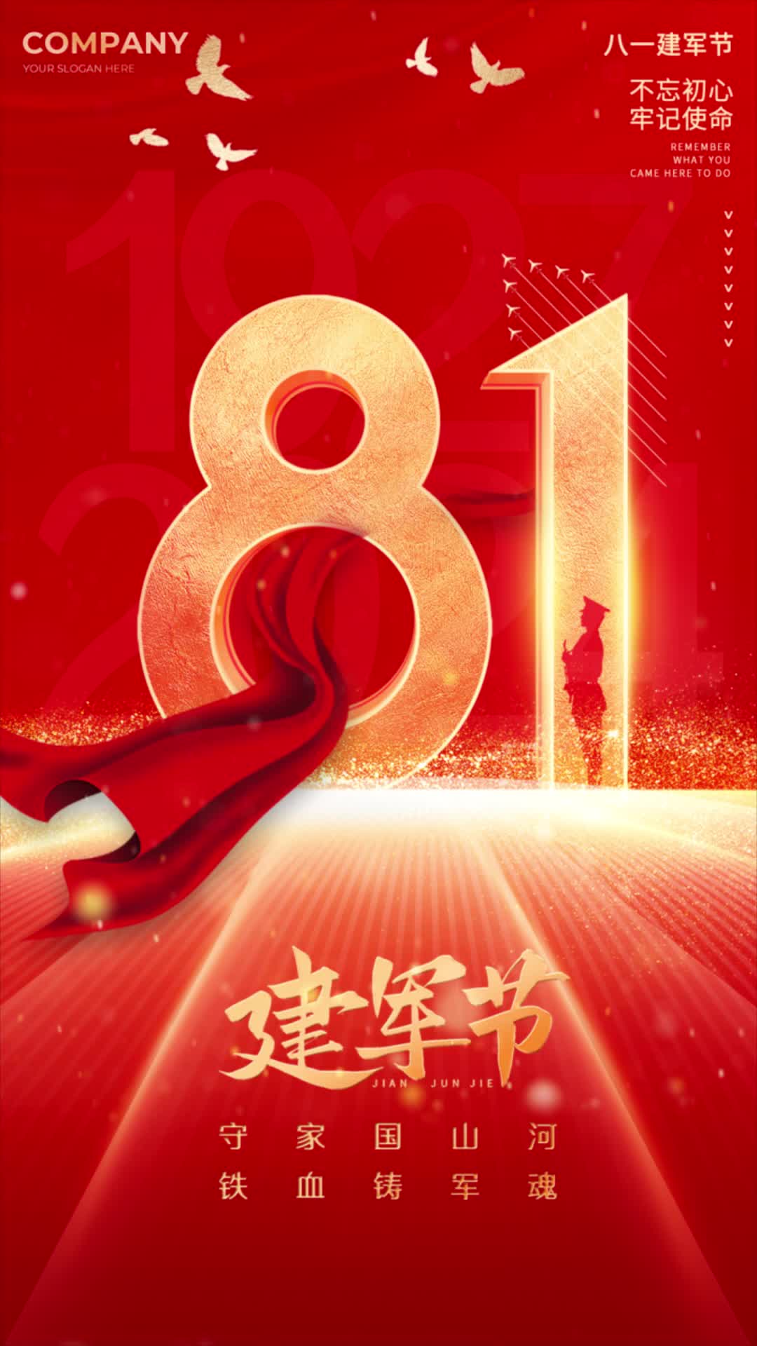 4k红色简约八一建军节手机宣传海报81建军节视频海报ae模板AE模板