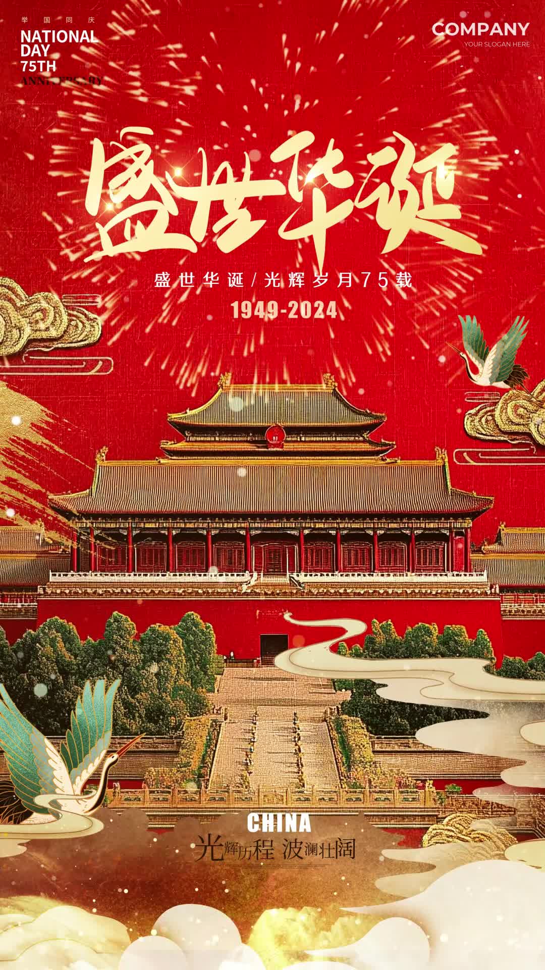 4k红色微立体风格盛世华诞国庆节国庆视频海报ae模板AE模板