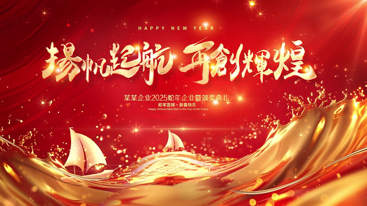 会议流程Word模金年会- 金年会体育 注册即送88元- 金年会官方网站板