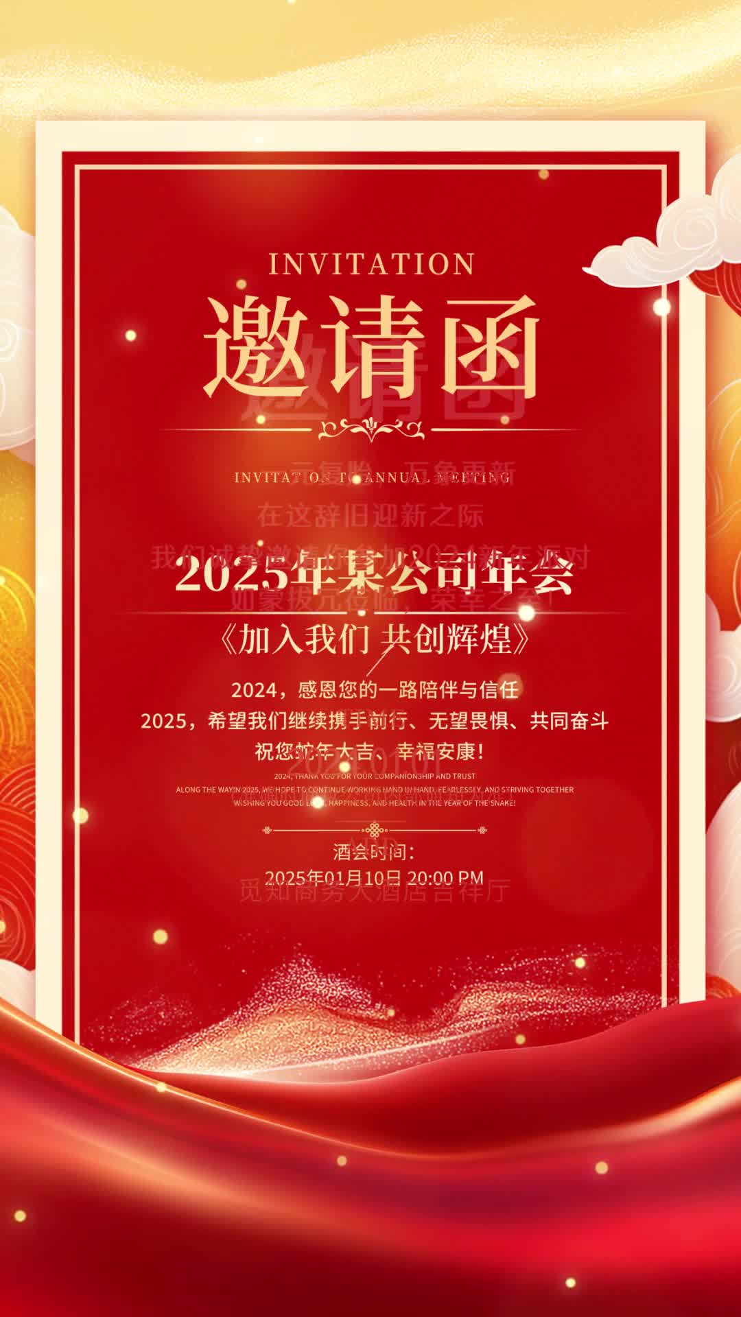 4k简约大气剪纸风2025年会邀请函宣传海报新年蛇年视频海报ae模板AE模板