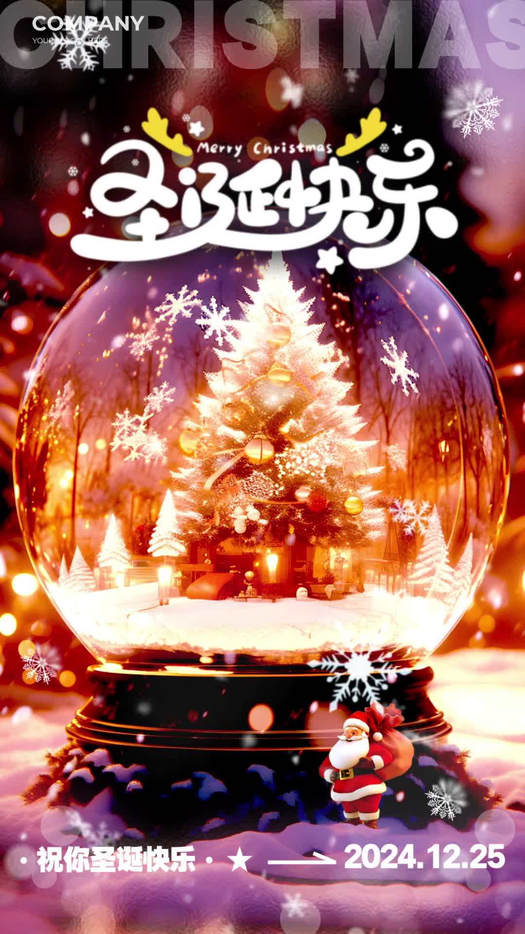 4k渐变色实拍风格圣诞快乐圣诞节视频海报ae模板AE模板