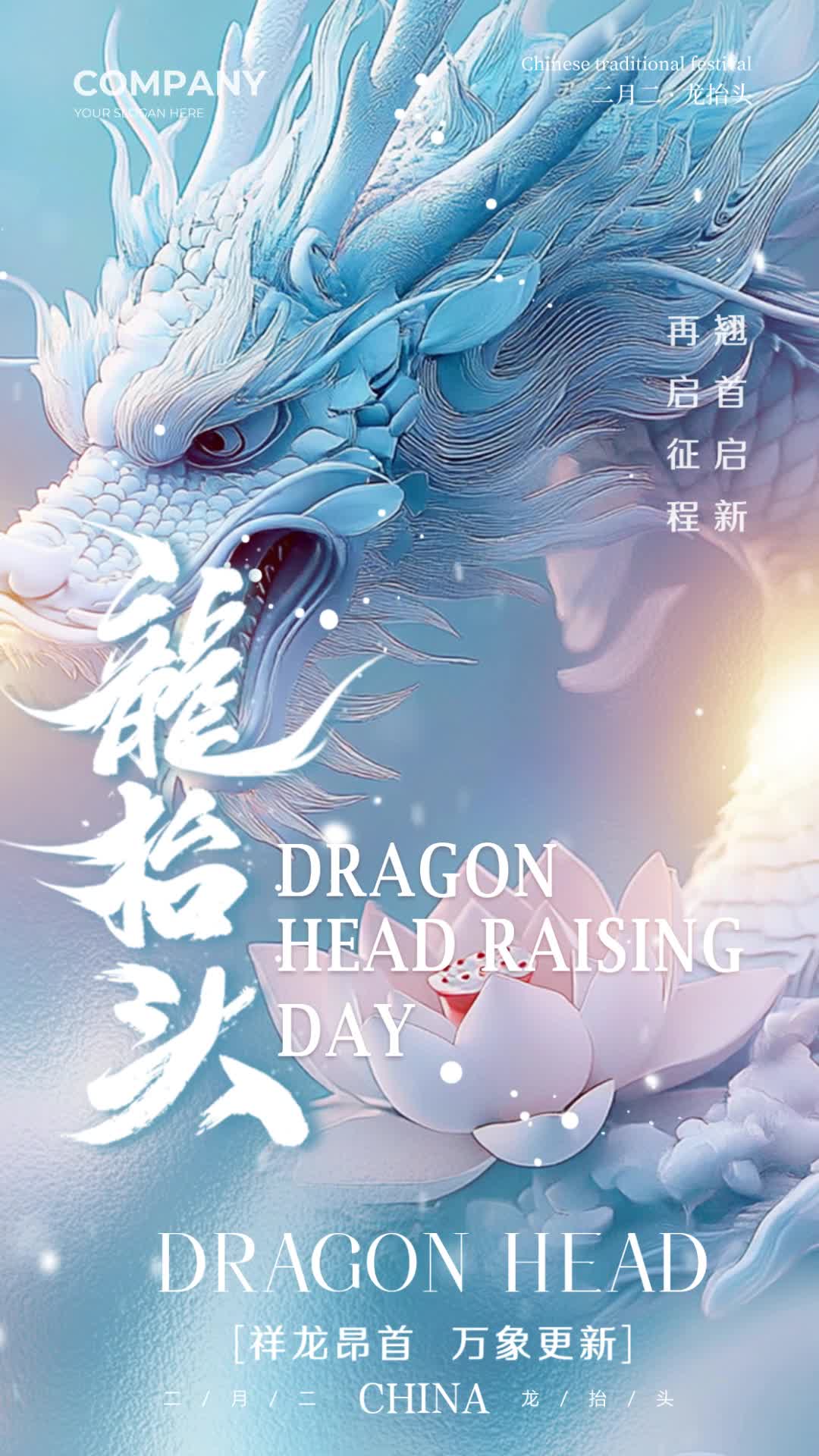 4k水墨中式传统节日二月二龙抬头手机宣传视频海报ae模板AE模板