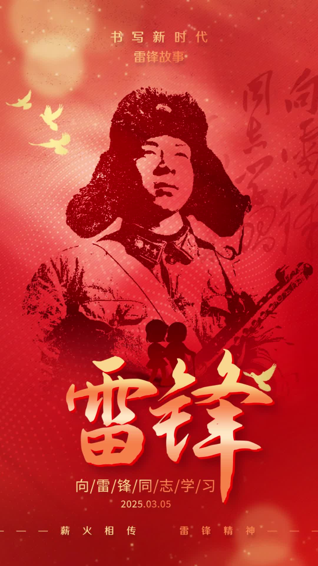 4k红色元素创意风格雷锋学雷锋手机宣传海报学雷锋视频海报ae模板AE模板