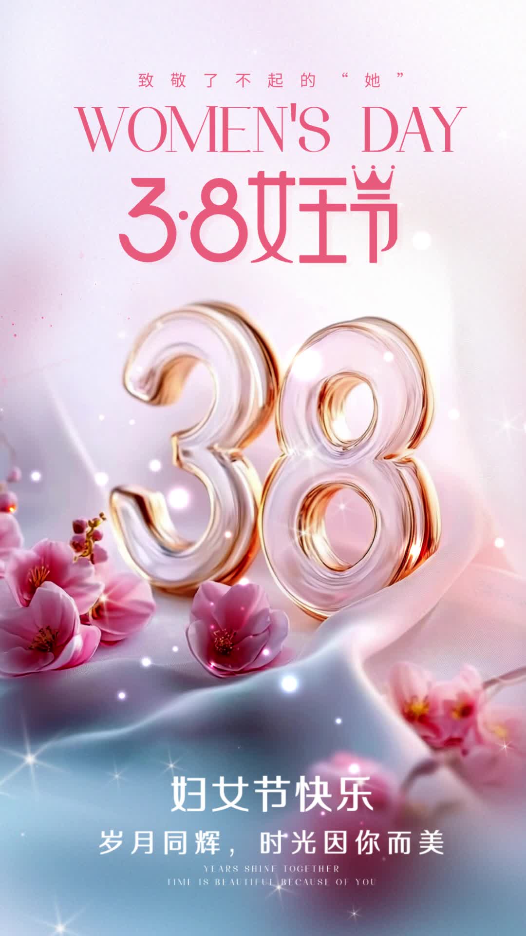 4k实拍风唯美风三八妇女节女王节女神节视频海报ae模板AE模板