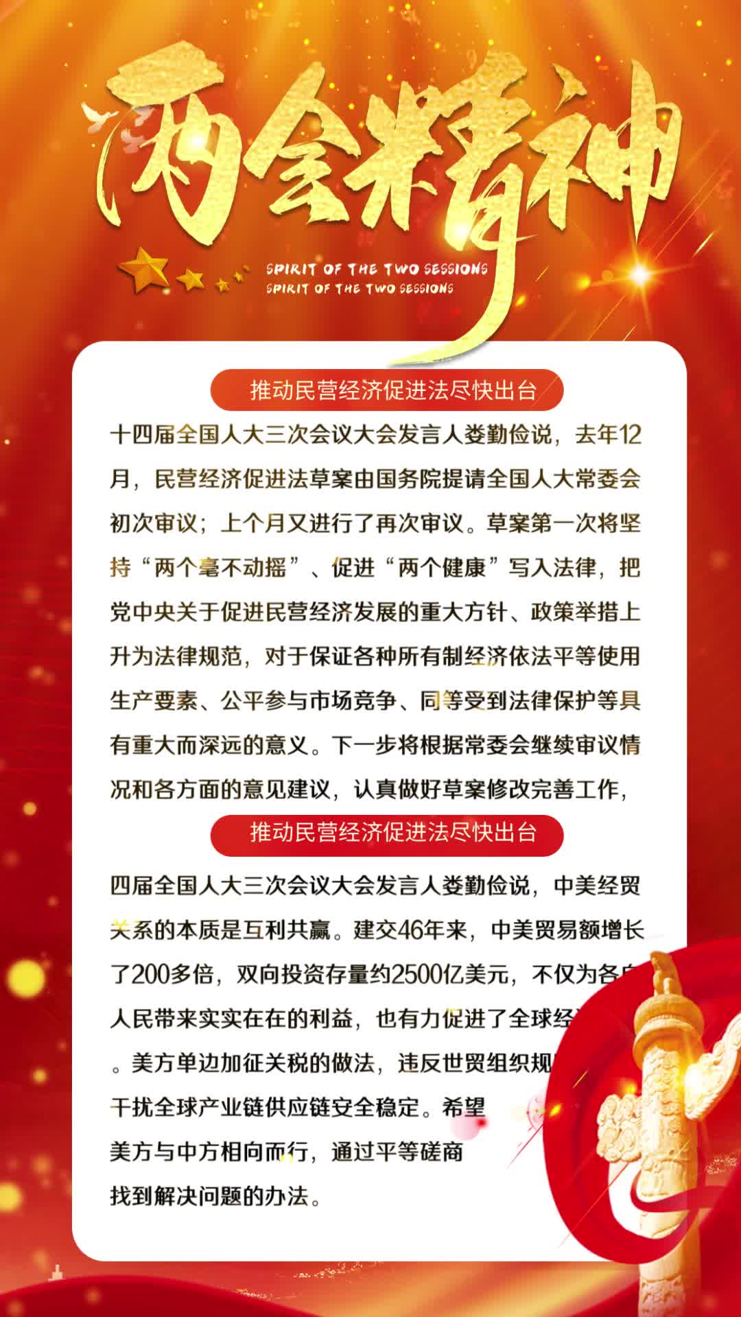 4k红色简约聚焦两会精神聚焦两会关注民生视频海报ae模板AE模板