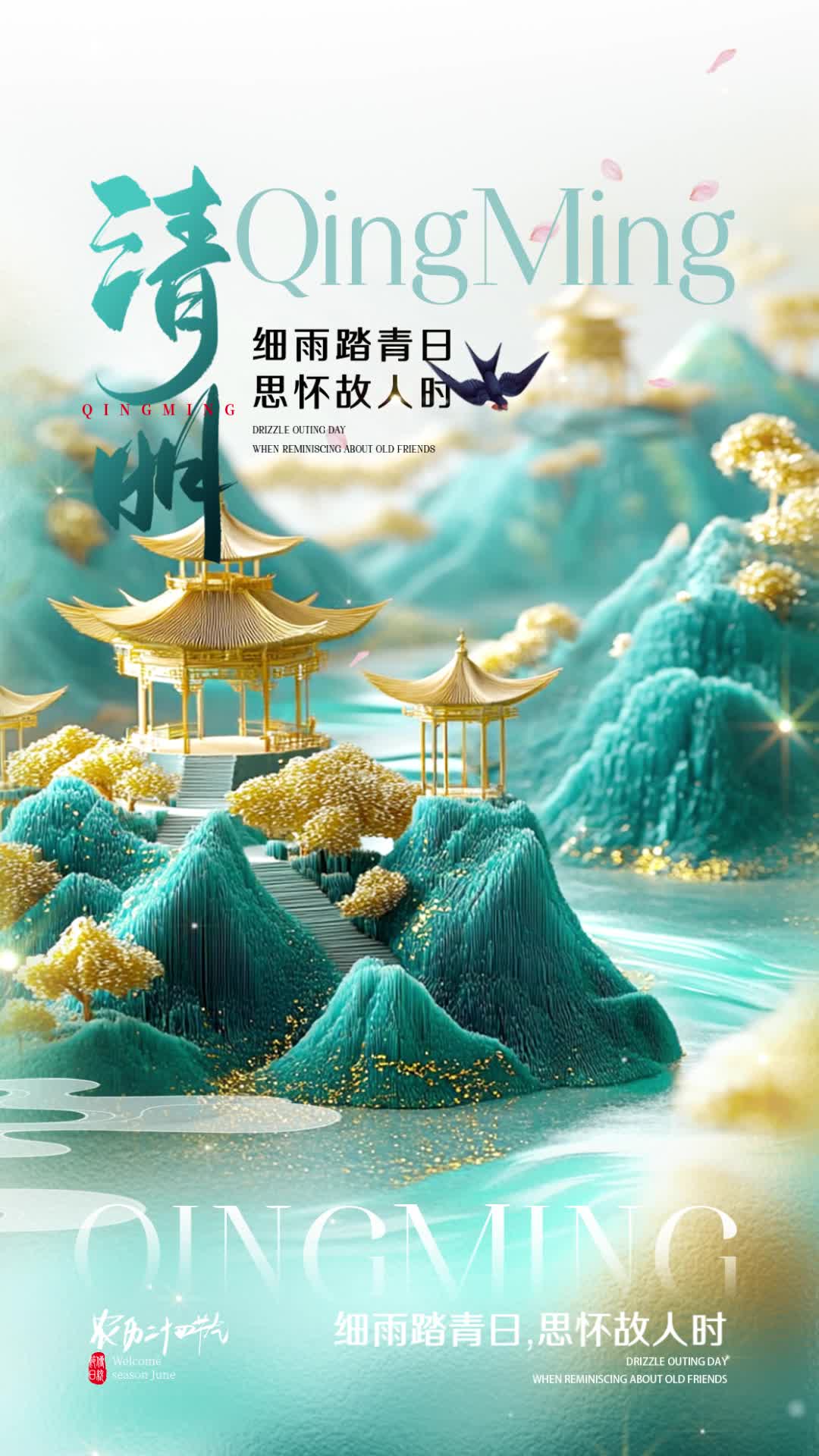 4k青绿色山水风中国传统节日清明节视频海报ae模板AE模板