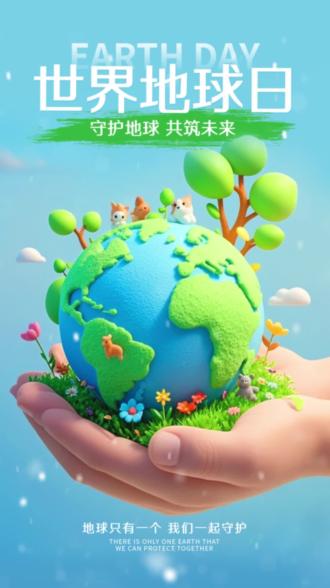 4k蓝色卡通风世界地球日保护地球公益宣传视频海报ae模板AE模板