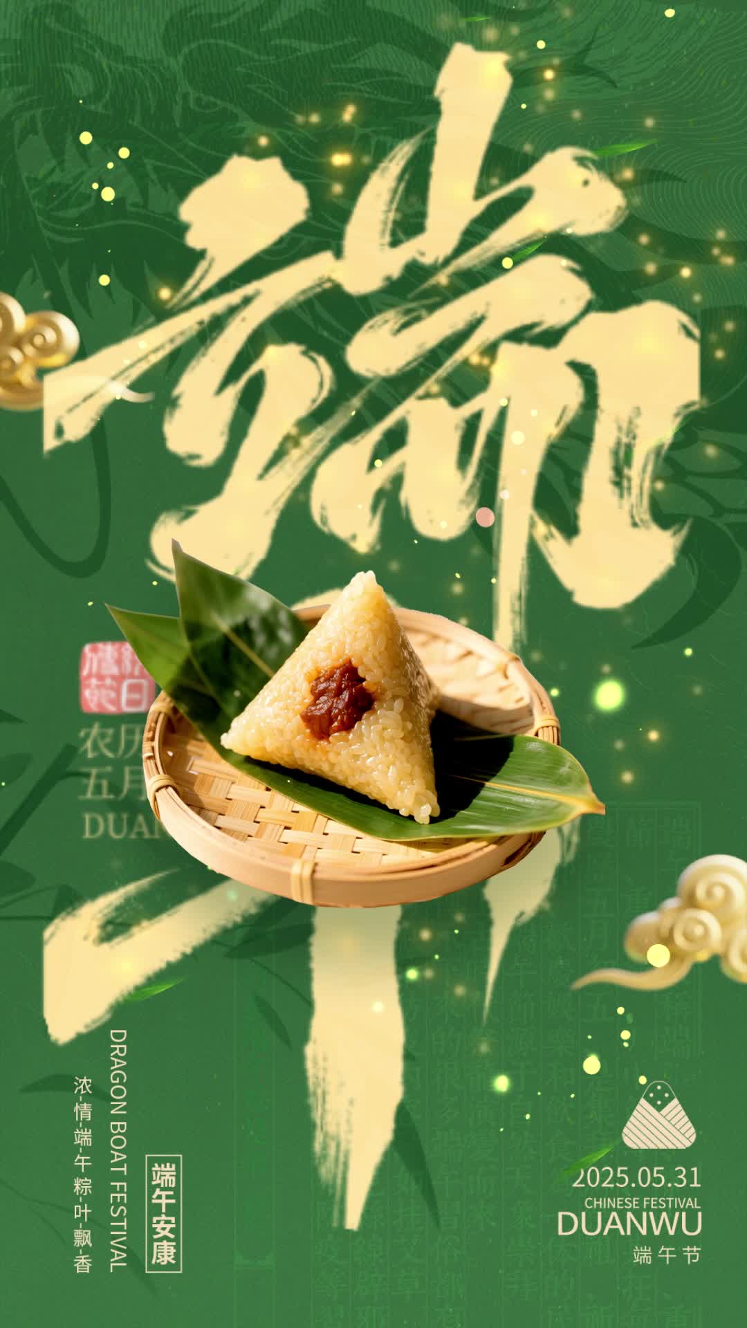 4k卡其色新中式风格端午端午节宣传海报端午节视频海报ae模板AE模板