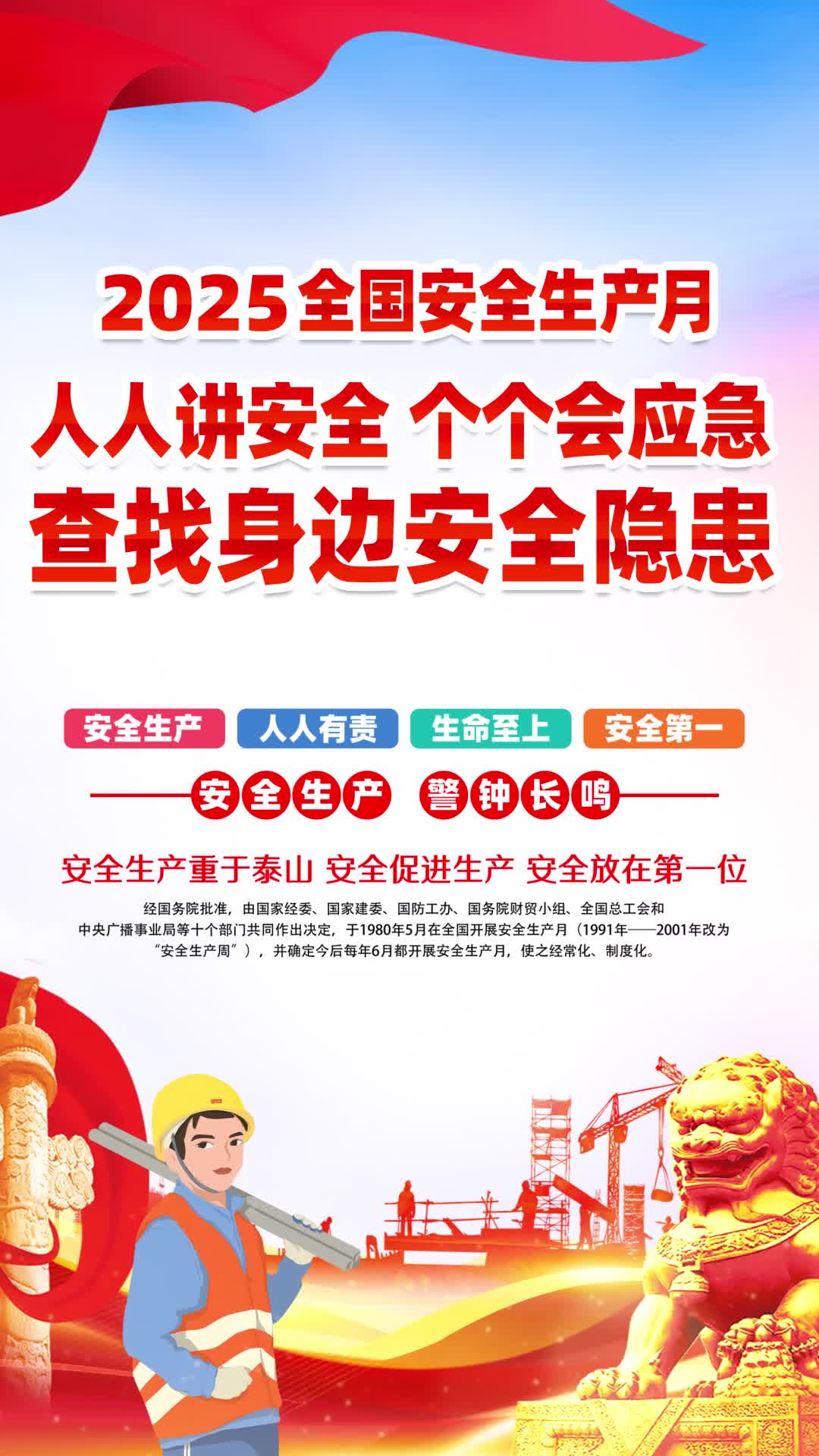 4k紫色渐变简约风2025年全国安全生产月宣传视频海报ae模板AE模板