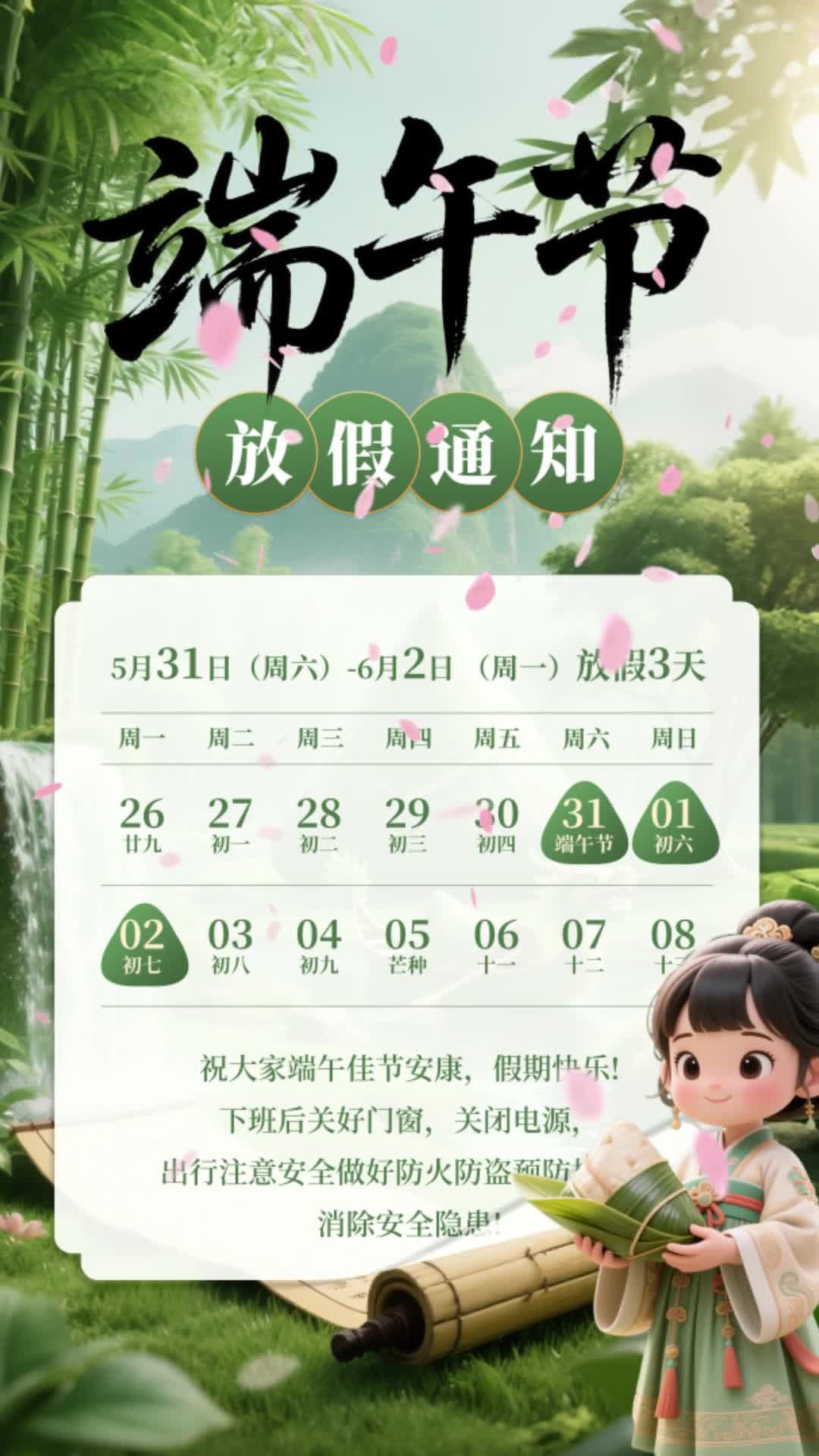 4k端午节放假通知绿色清新宣传节日视频海报ae模板AE模板