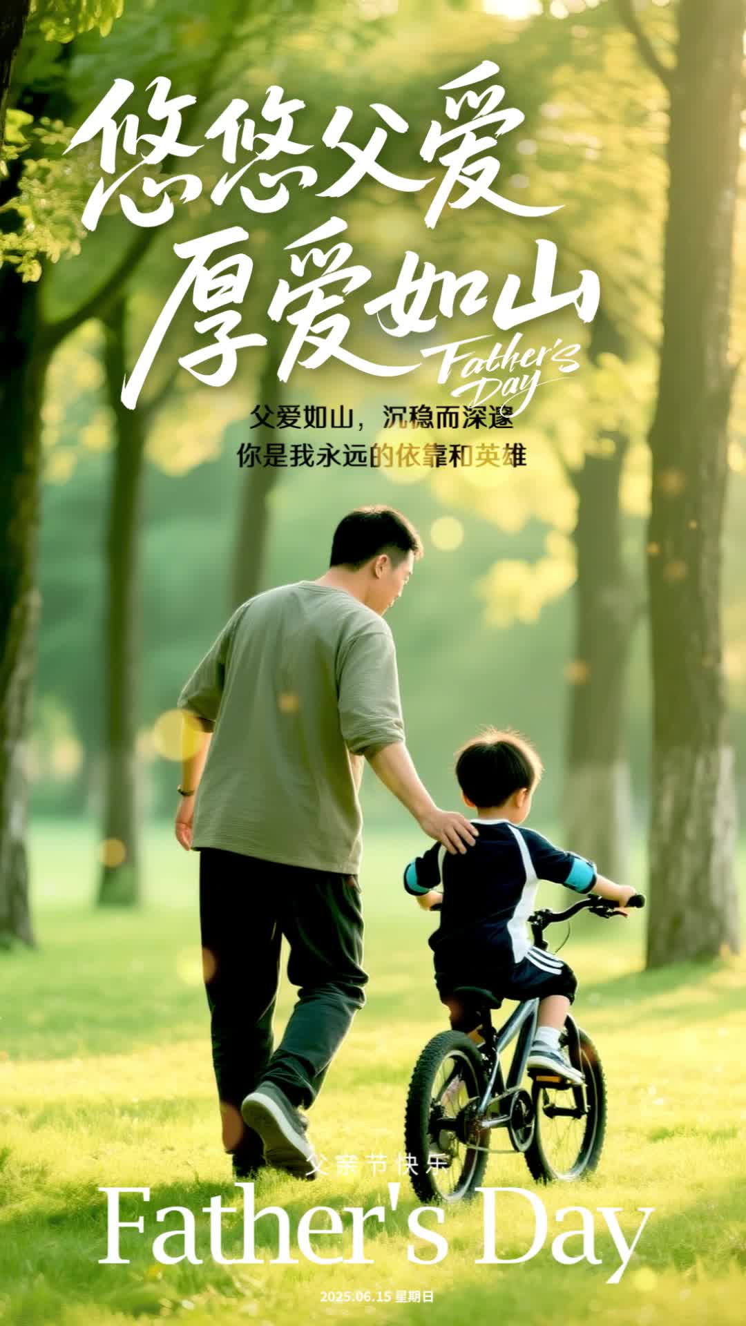 4k绿色摄影实拍风格父亲节父亲节宣传海报父亲节视频海报ae模板AE模板