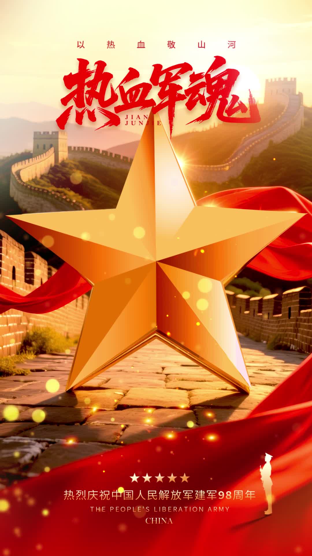 4k热血军魂建军节宣传海报建军节海报81建军节视频海报ae模板AE模板