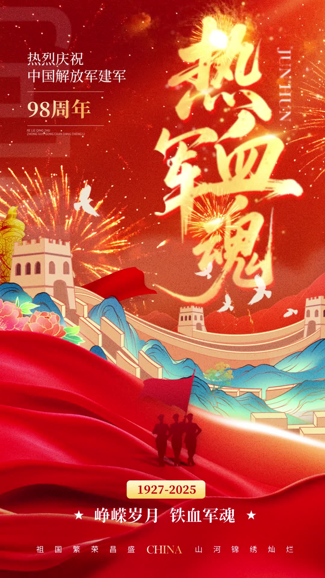 4k红色国潮风格热血军魂81建军节宣传视频海报ae模板AE模板