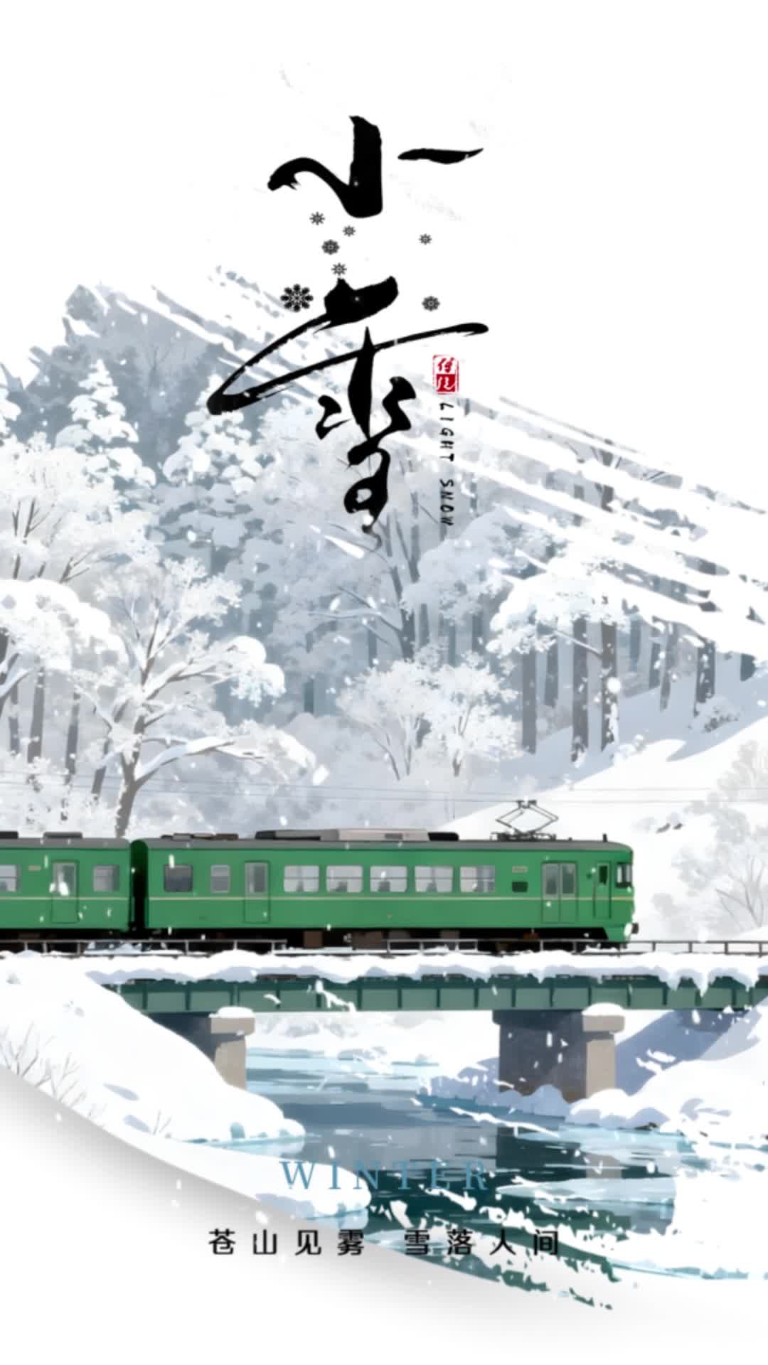 4k简约大气二十四节气小雪节气视频海报节日冬天海报ae模板AE模板